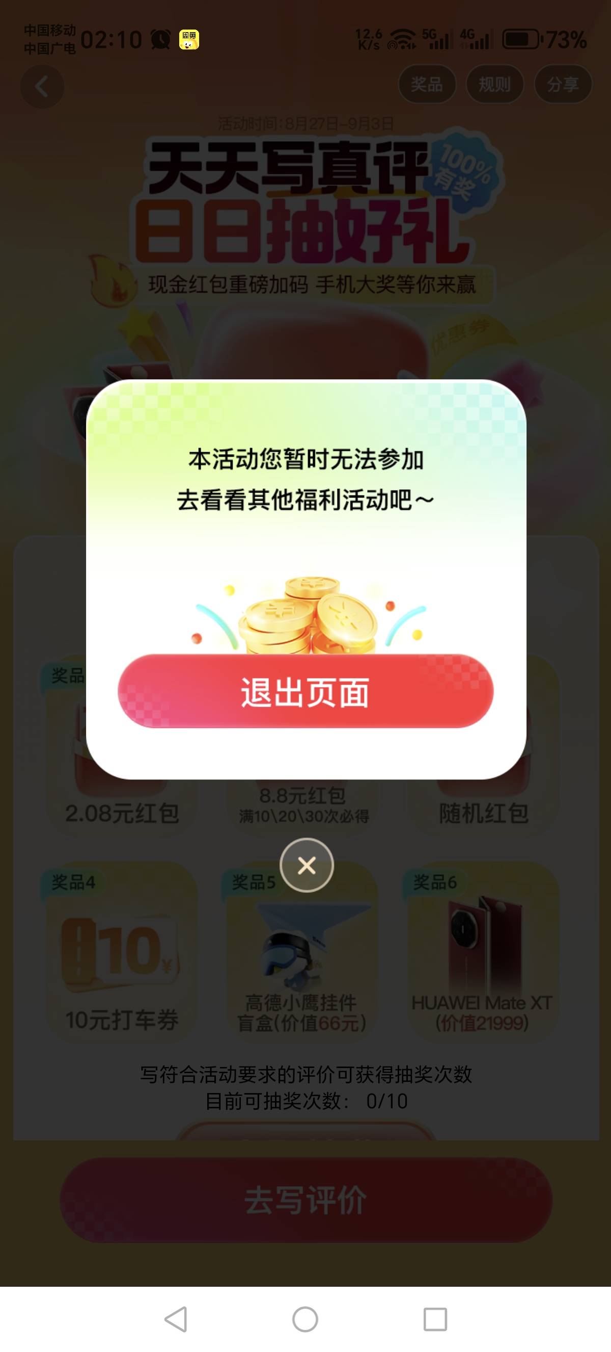 高德这样的就玩不了吧

3 / 作者:吉祥哥 / 