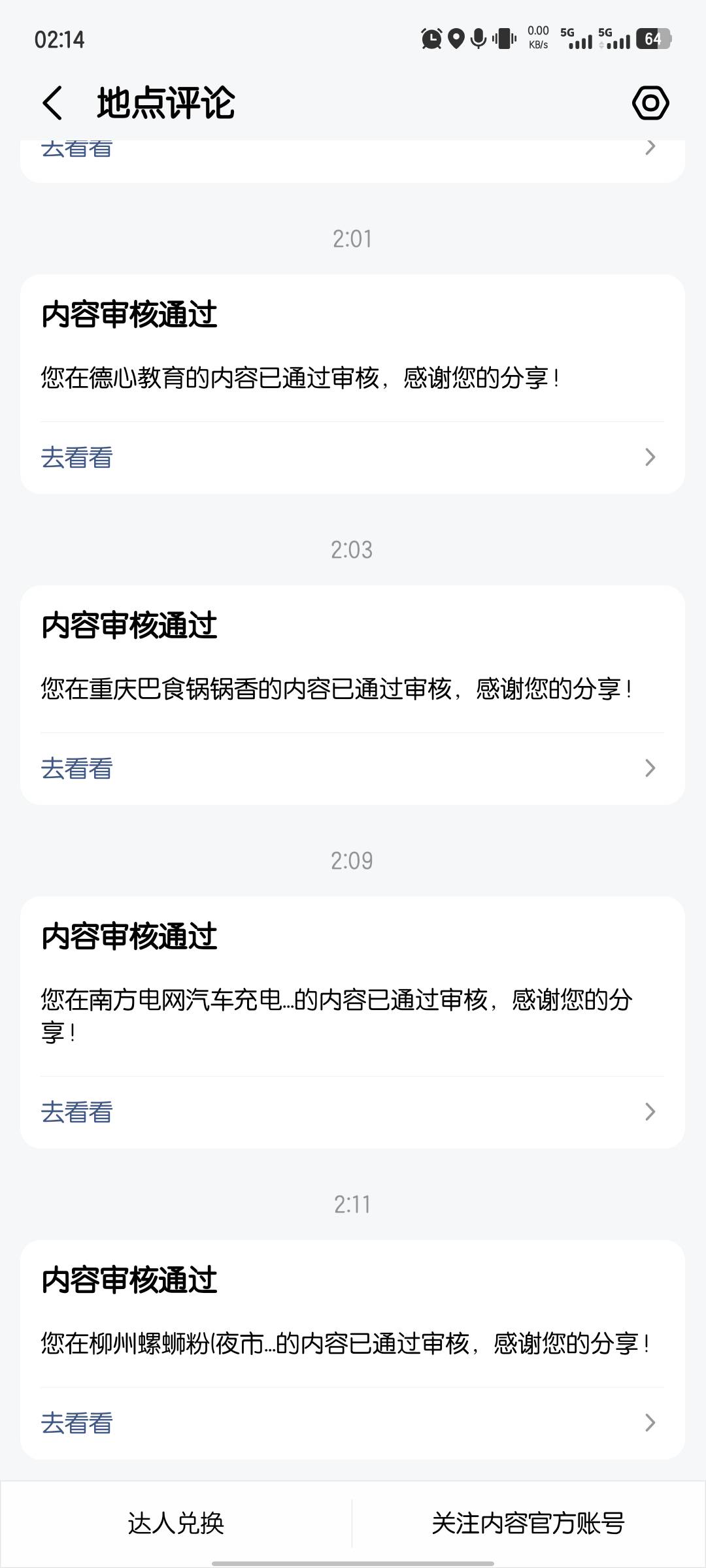 关于最简单玩法高德评价，直接附近走一走随便一个店不管是干嘛的，只要有现场评论，就78 / 作者:bc58 / 