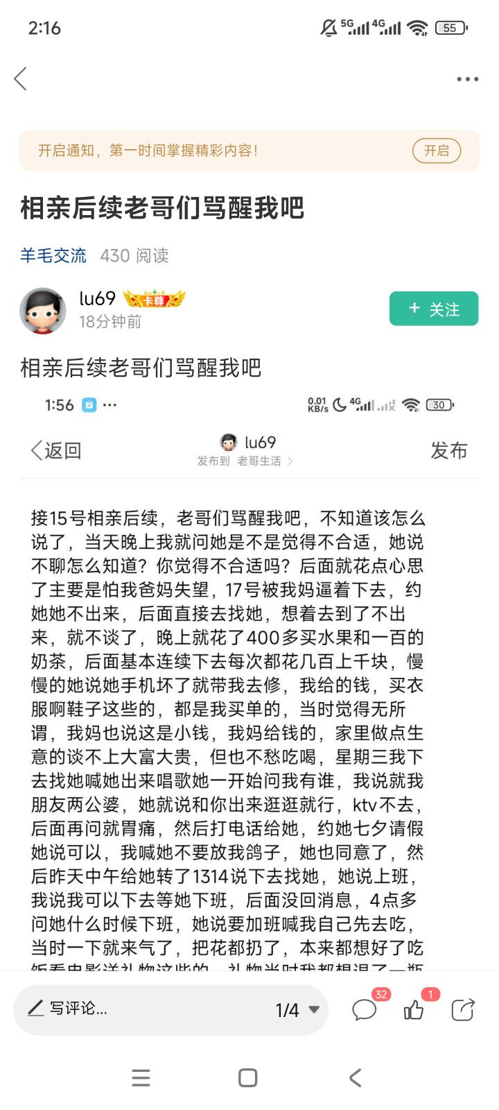 这男的好傻哦，真想跟你在一起怎么可能天天要奶茶还一下子喝三杯。我跟我老婆刚在一起44 / 作者:老哥大气人 / 