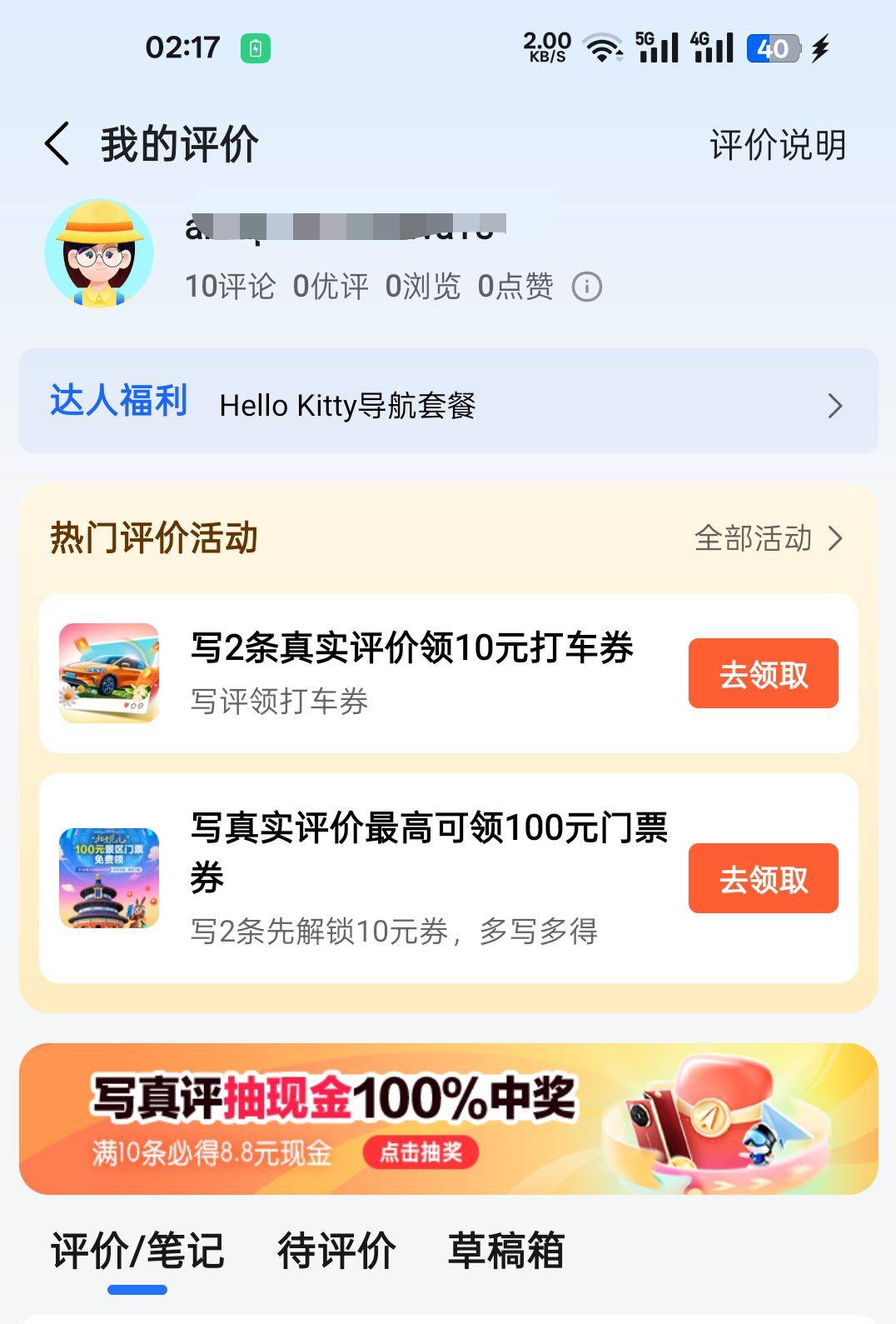 有我这简单阿   定位不要开  按我那去搞你全国超市随便过   实在不会你们找人代吧


99 / 作者:第一舔狗 / 