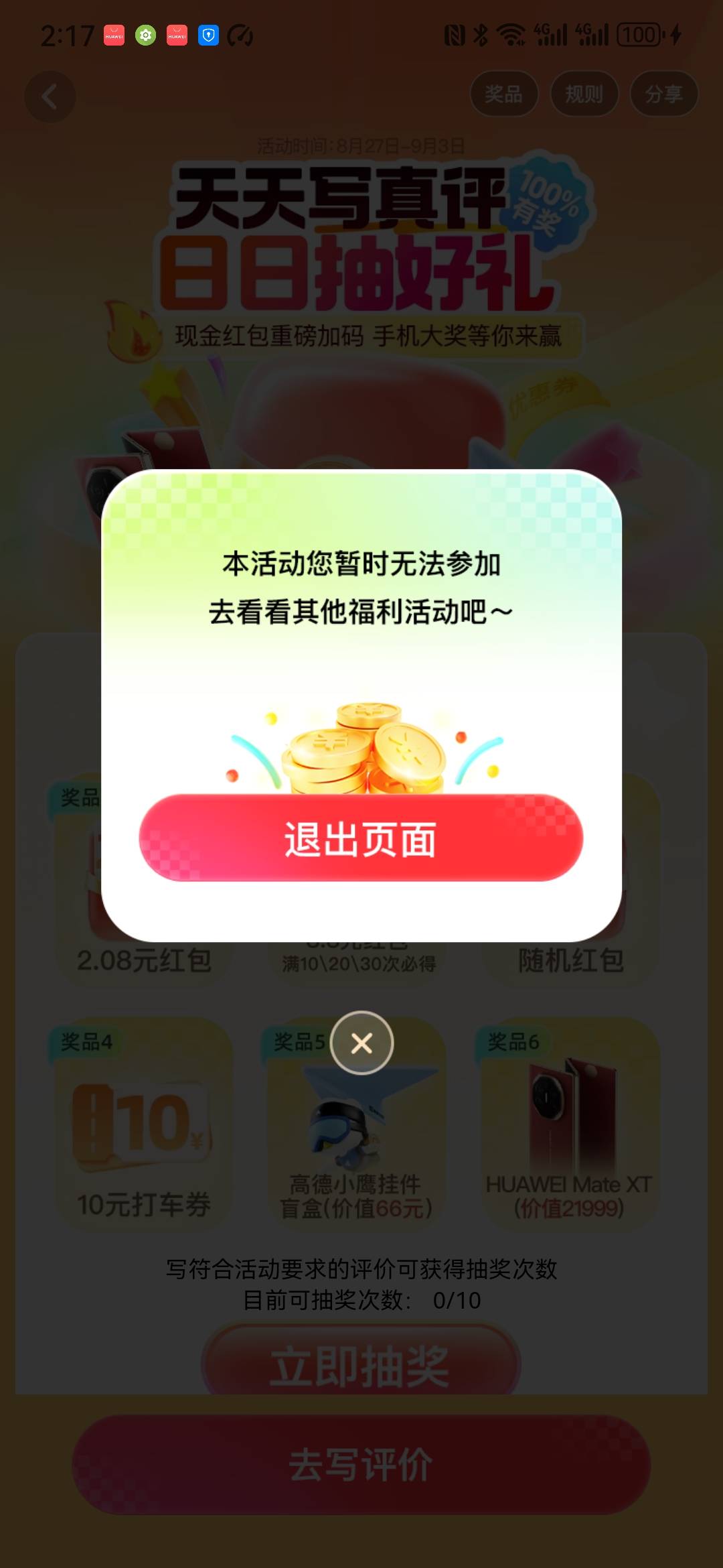 高达就噜了两个号，其他号都是无法参加，隐私空间，换手机也不行

8 / 作者:卡死你的 / 