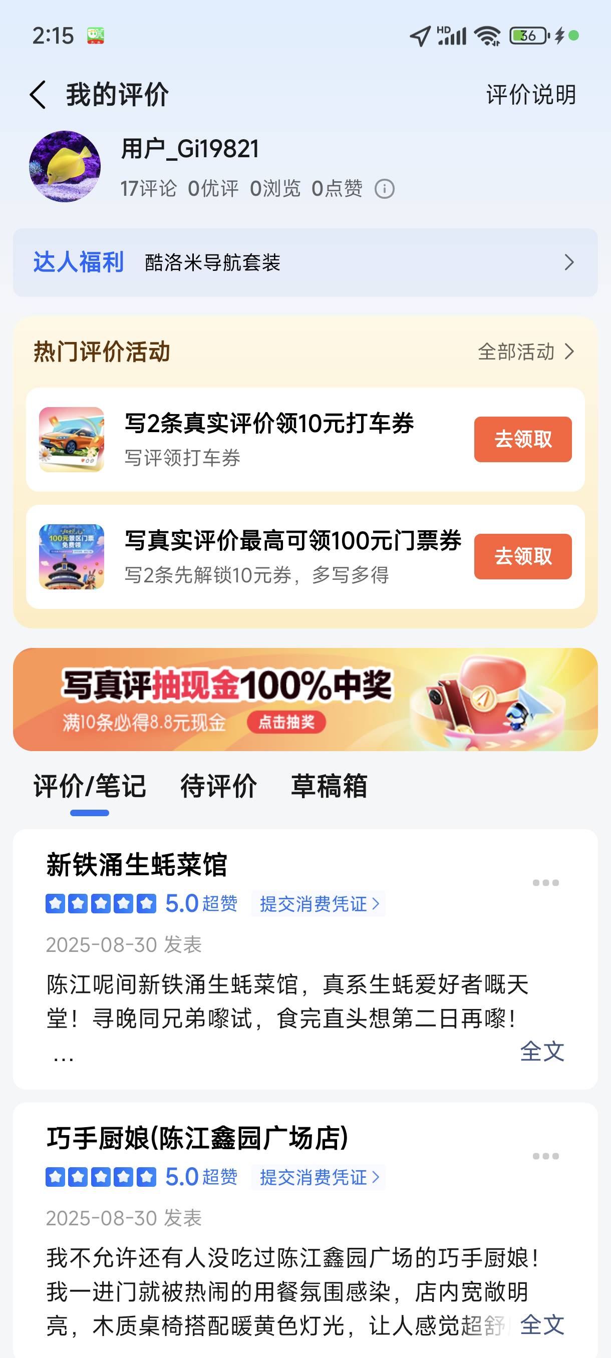 这个最糟心写了17条才搞好


7 / 作者:雾绕空山a / 