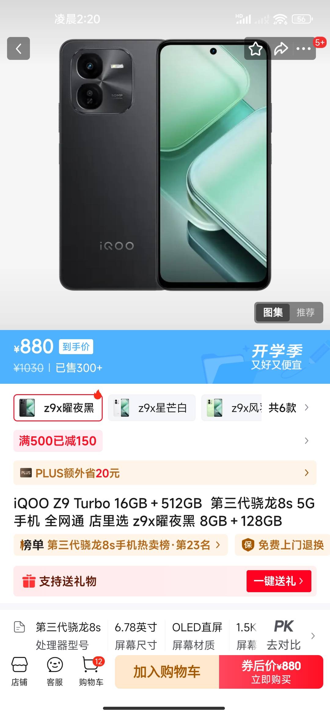 这个价格这个手机用着咋样？有同款的吗

9 / 作者:恰是故人游 / 