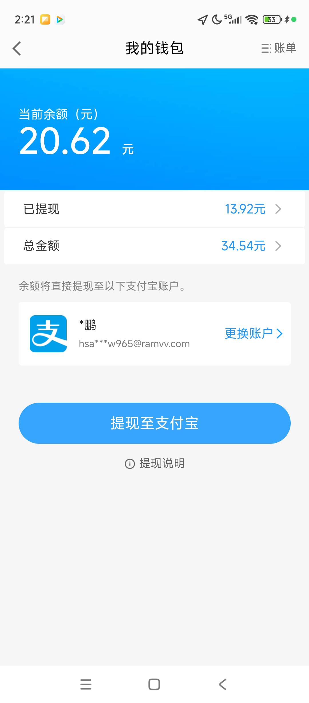 大毛别黄啊号多时薪能100+

79 / 作者:szk6 / 