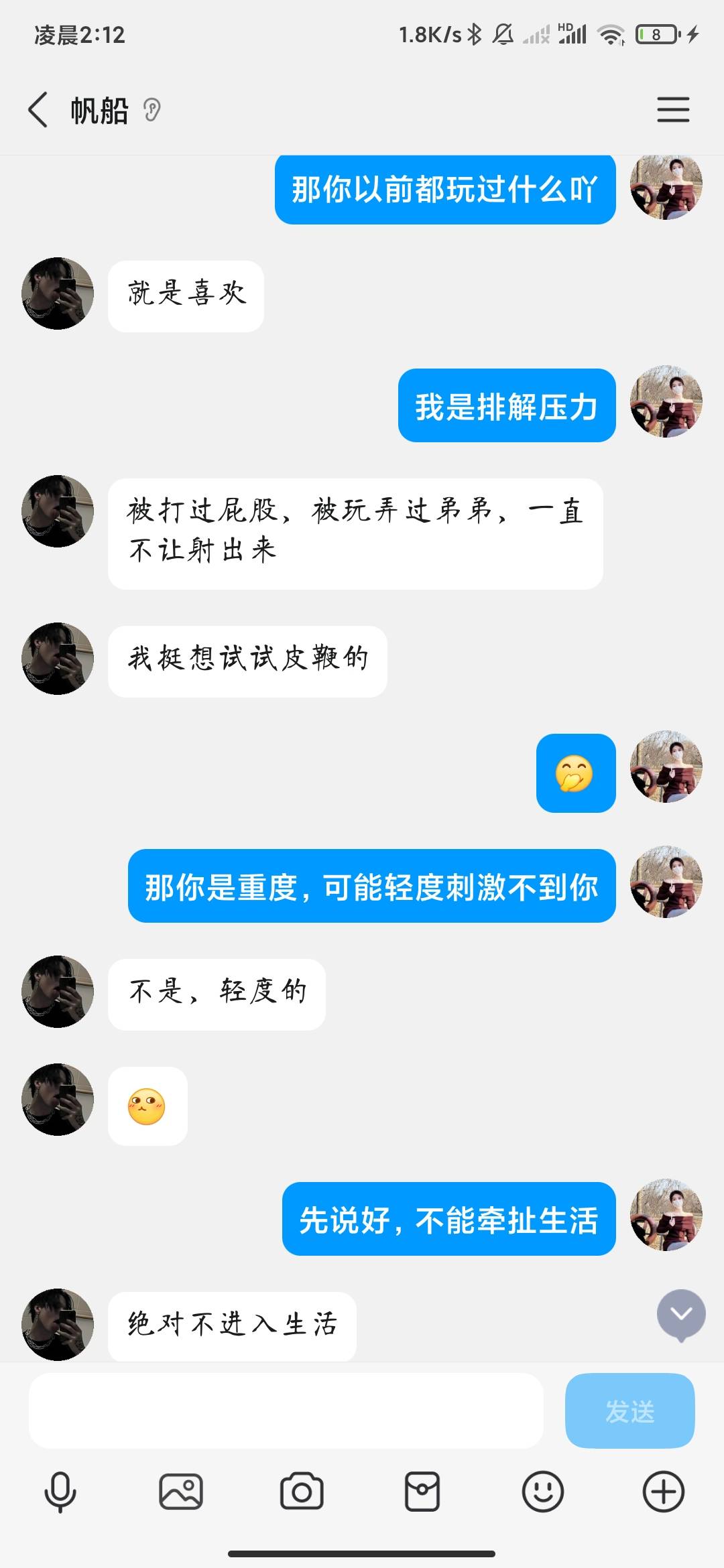 出过QQ的赶紧去找回，特么的他们拿去D那些性压抑大学生的
66 / 作者:孤影。 / 