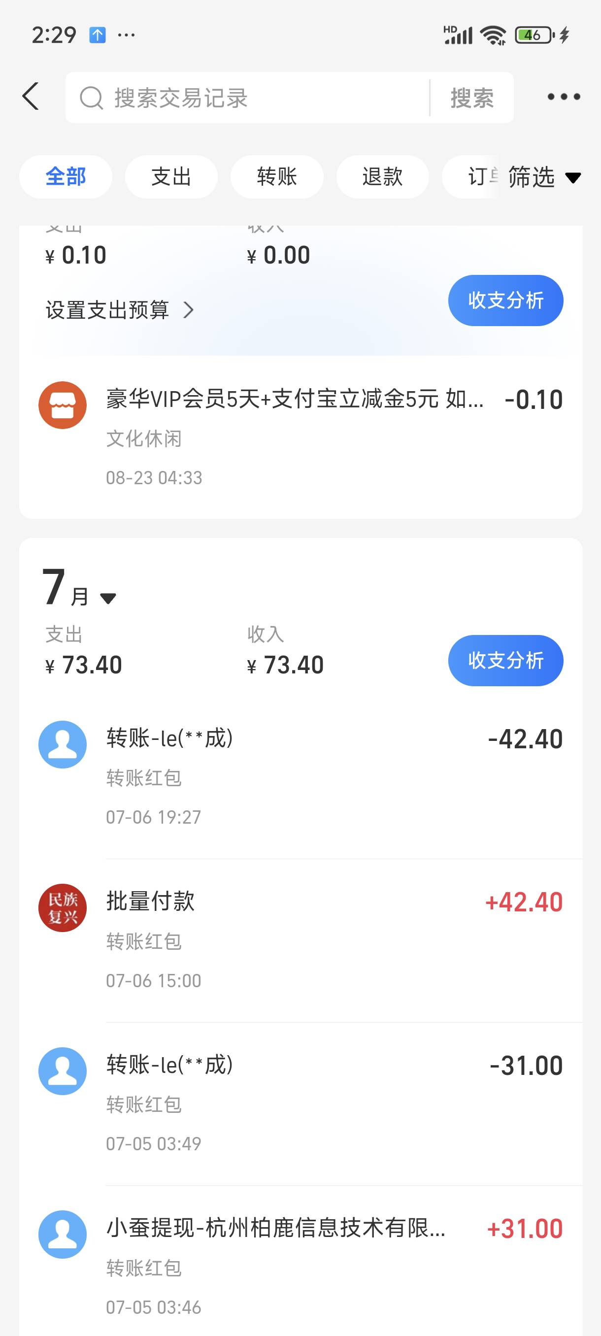 才发现原来我有4个支付宝，我已经实名过三个号了，这个号显示让我去实名认证，我去实33 / 作者:雾绕空山a / 