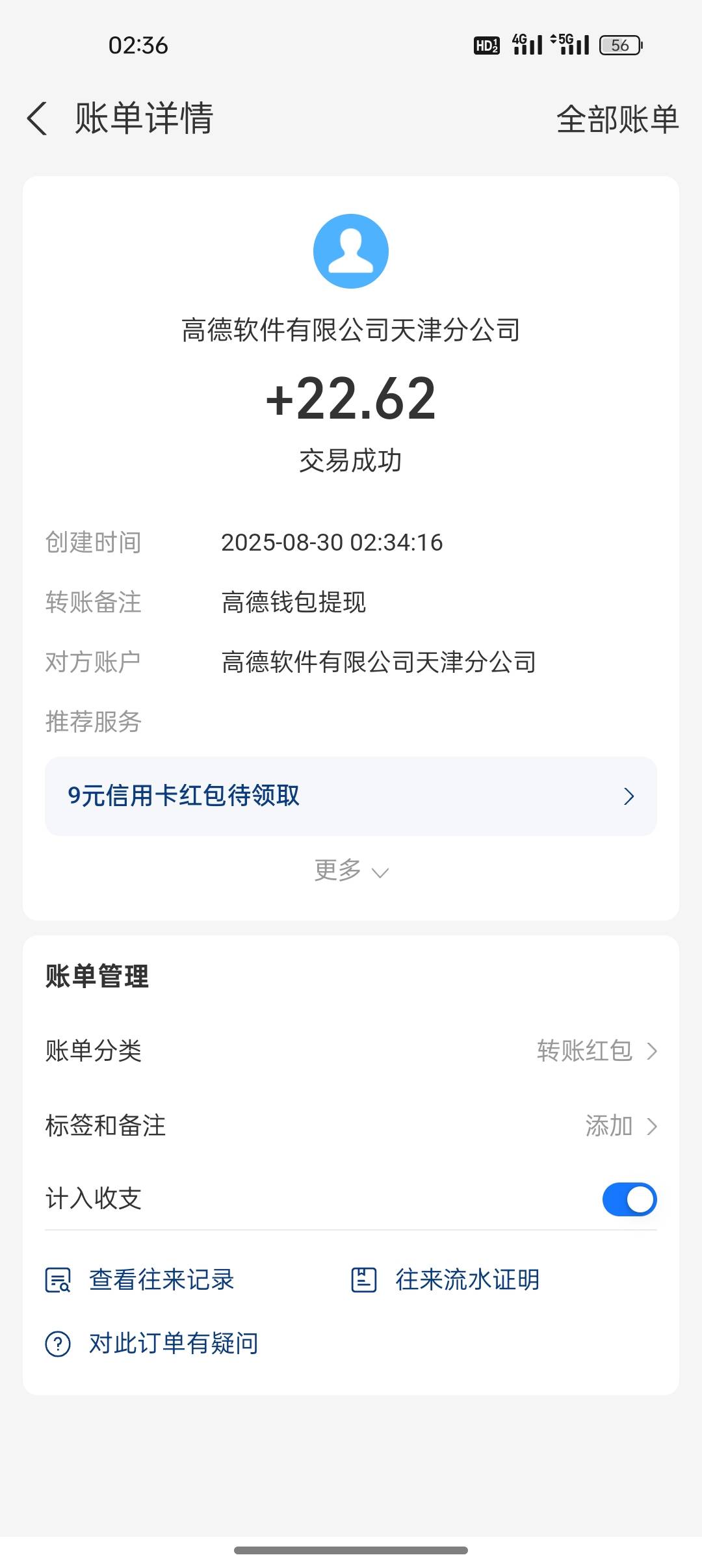 高德真是耐cao，大毛啊，又简单
32 / 作者:是勤劳小蜜蜂呀 / 
