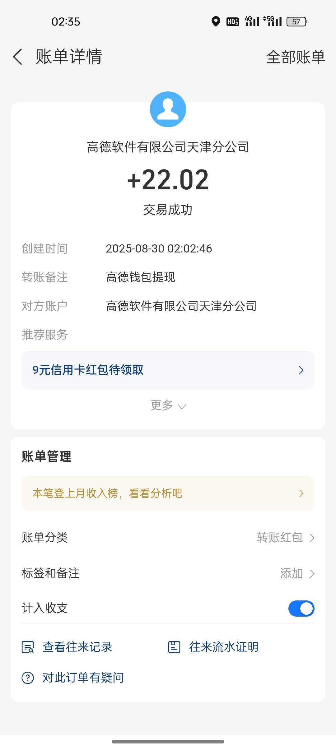 高德真是耐cao，大毛啊，又简单
17 / 作者:是勤劳小蜜蜂呀 / 
