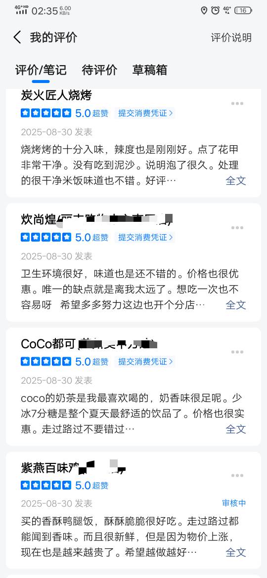 高德秒到，一开始豆包评论过了却没有抽奖次数。不要豆包复制粘贴，我复制的就过了三条81 / 作者:c9辉 / 