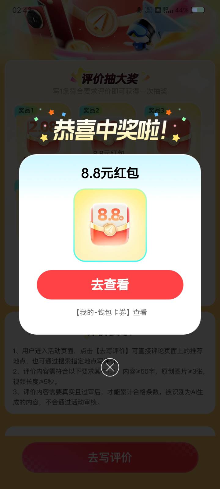 花了20分钟手写评论，还不错，早餐钱有着落了


90 / 作者:断了的弦aaa / 