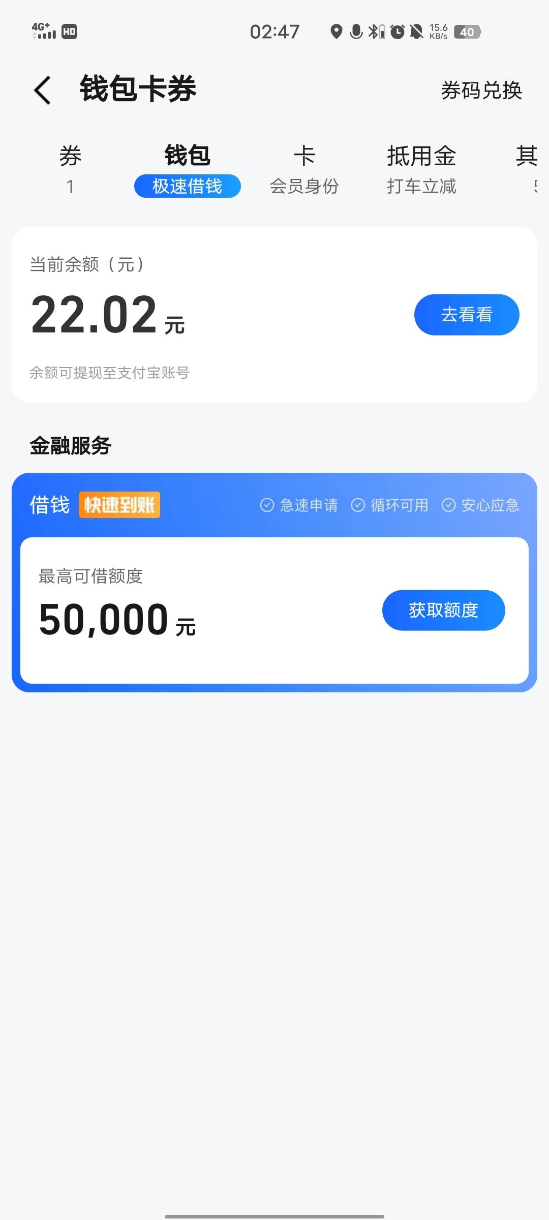 高德半个小时结束战斗～小票难找

84 / 作者:昨天是历史 / 