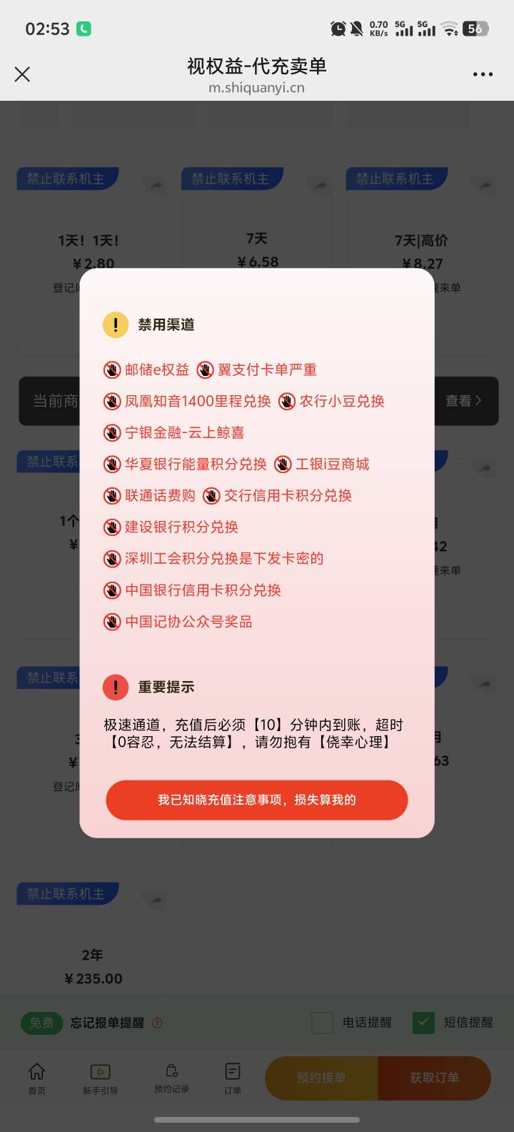 搞啥深工还不让代充了，出卡密少1

35 / 作者:功德圆满 / 