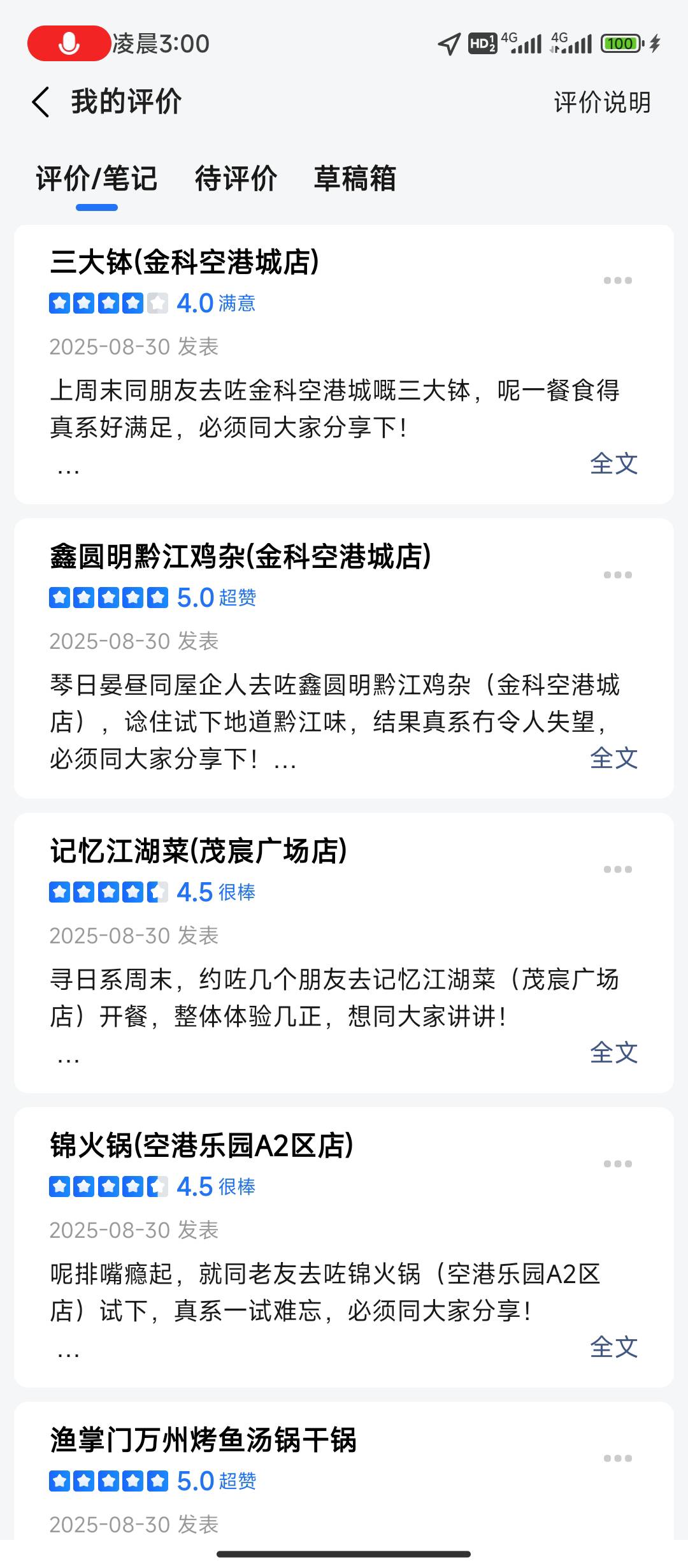 老哥们半个小时毕业2号，一个支付宝能提几次，还有2个号没弄

64 / 作者:莫名的城 / 