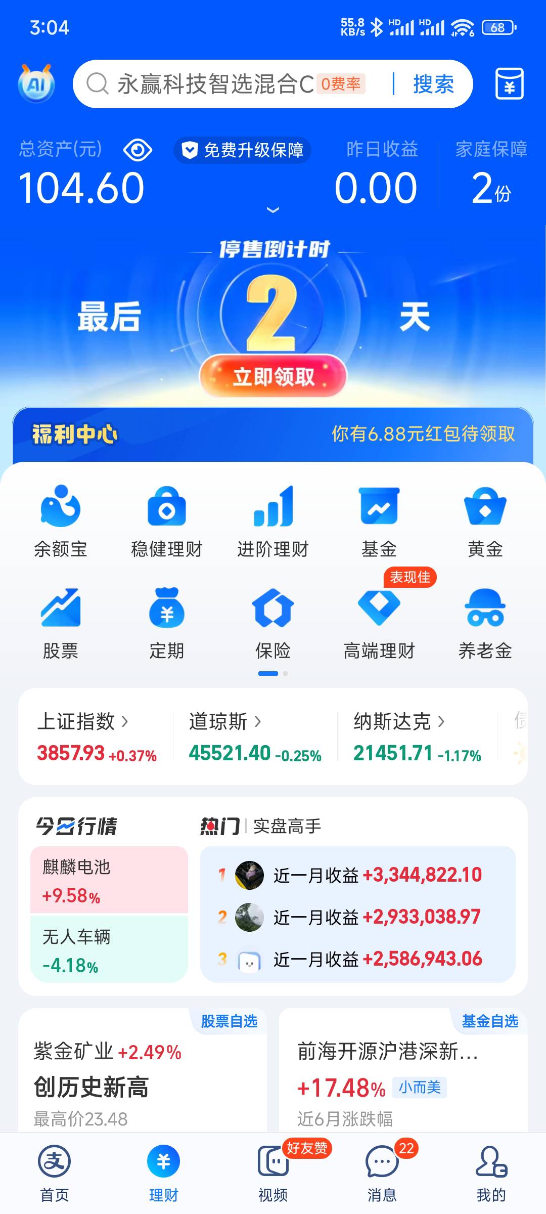高德用小米手机分身，破百，今天给的多，五个号

91 / 作者:双剑滑斩 / 