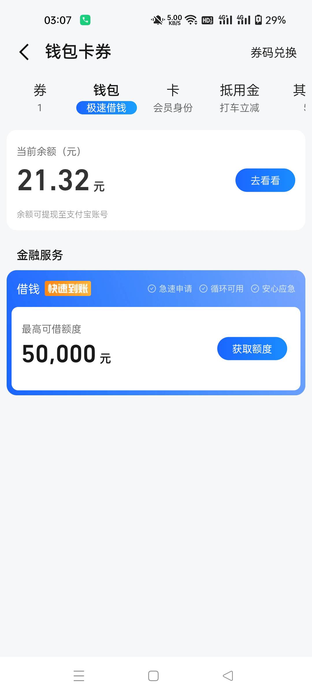 睡醒起来上厕所的功夫打了一个号，继续睡了

74 / 作者:生蚝熟了 / 
