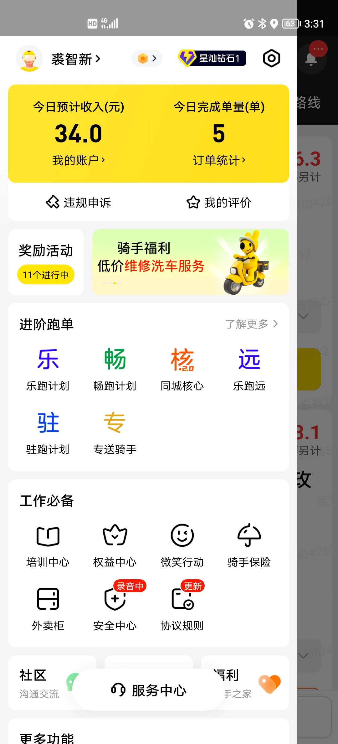 兄弟们雄起，开工

86 / 作者:可以的xx / 