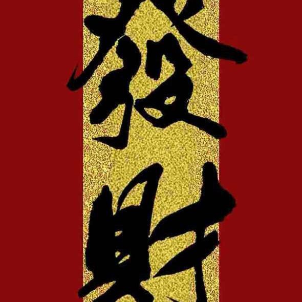高德，直接用自己点的外卖店去评价，账单也有了，而且是每个都过，评语就用豆包

8 / 作者:老农农农民 / 