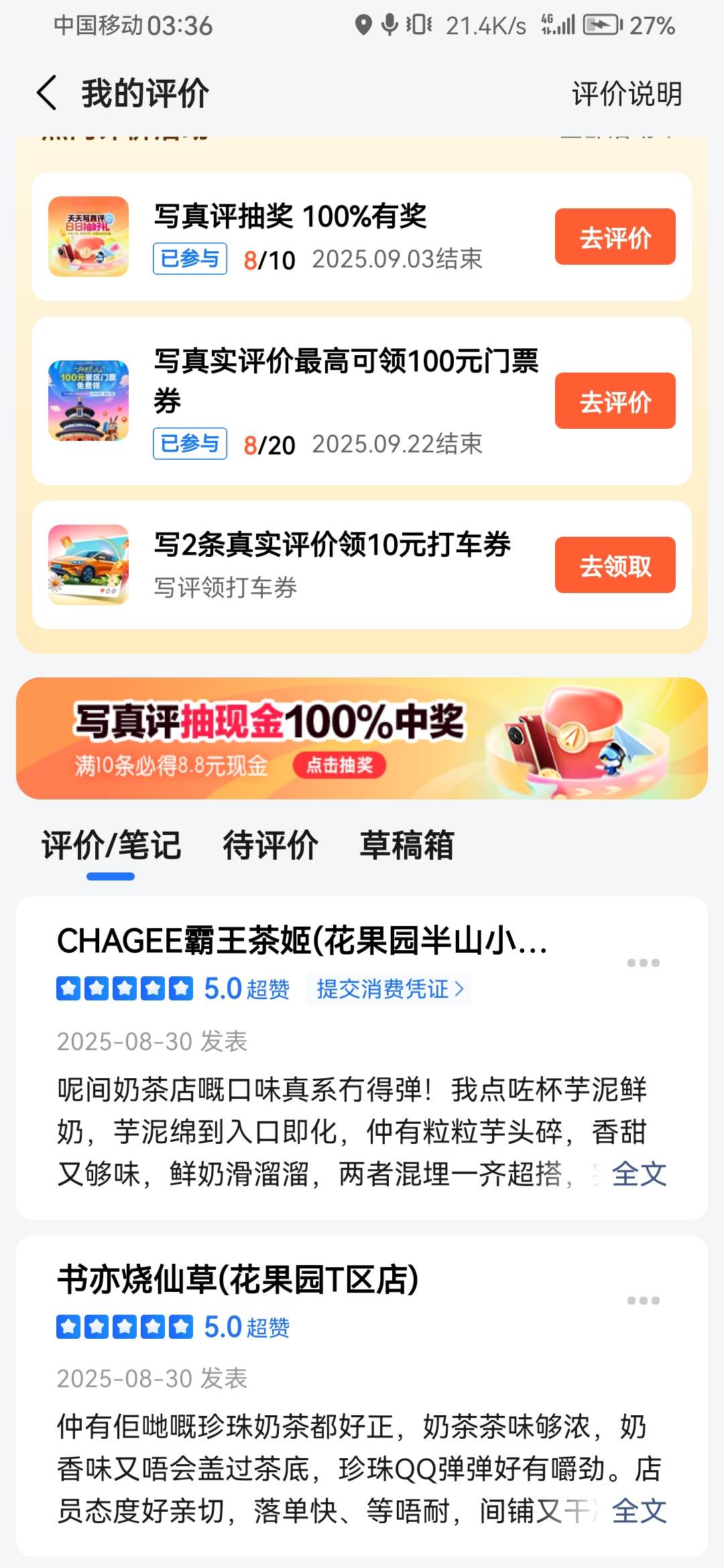 一张小票一直传，国语不行就用粤语

48 / 作者:浪花的泡沫、 / 