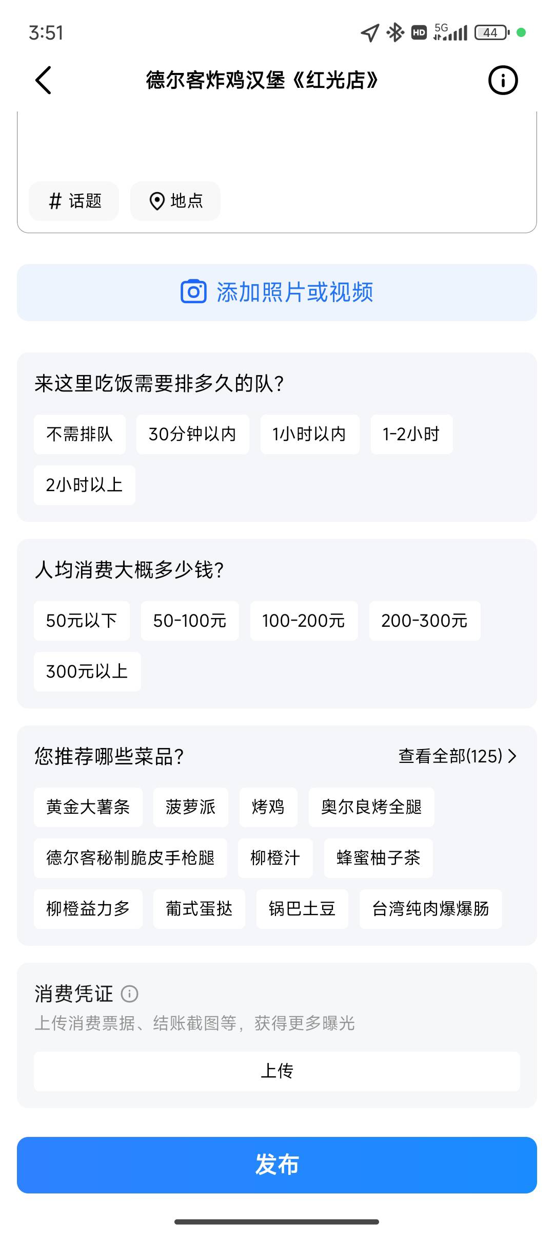 高德，直接用自己点的外卖店去评价，账单也有了，而且是每个都过，评语就用豆包

91 / 作者:老农农农民 / 