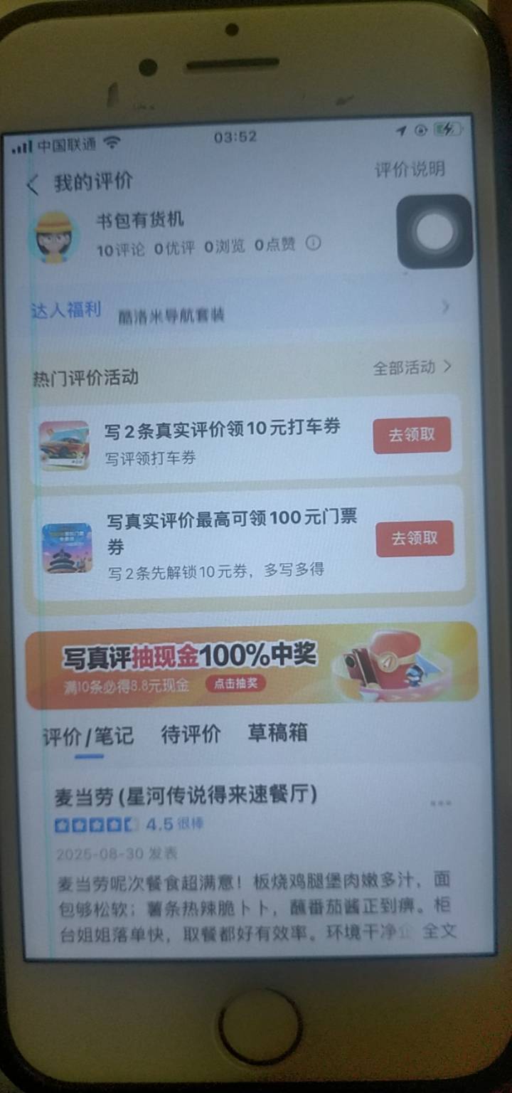百分百通过率4个手机号可惜只有一个能参加

32 / 作者:广东小啾啾 / 