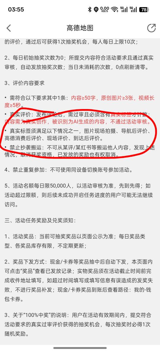没那5个条件就不会加次数，没有消费凭证入口了，就废了

86 / 作者:知鸟2026 / 