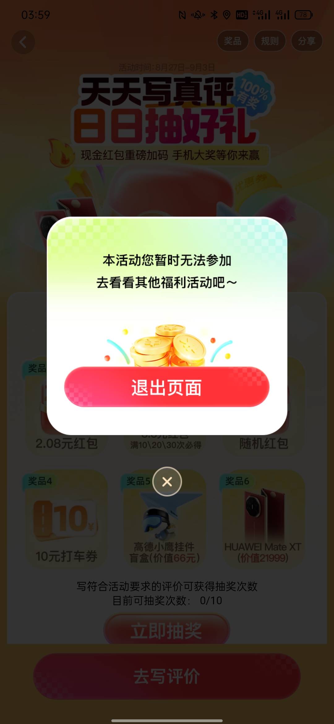 高德大概整明白了一点，号多的来，什么没入口，没上传凭证，活动进不去的也行，正常能58 / 作者:卡农百晓生 / 