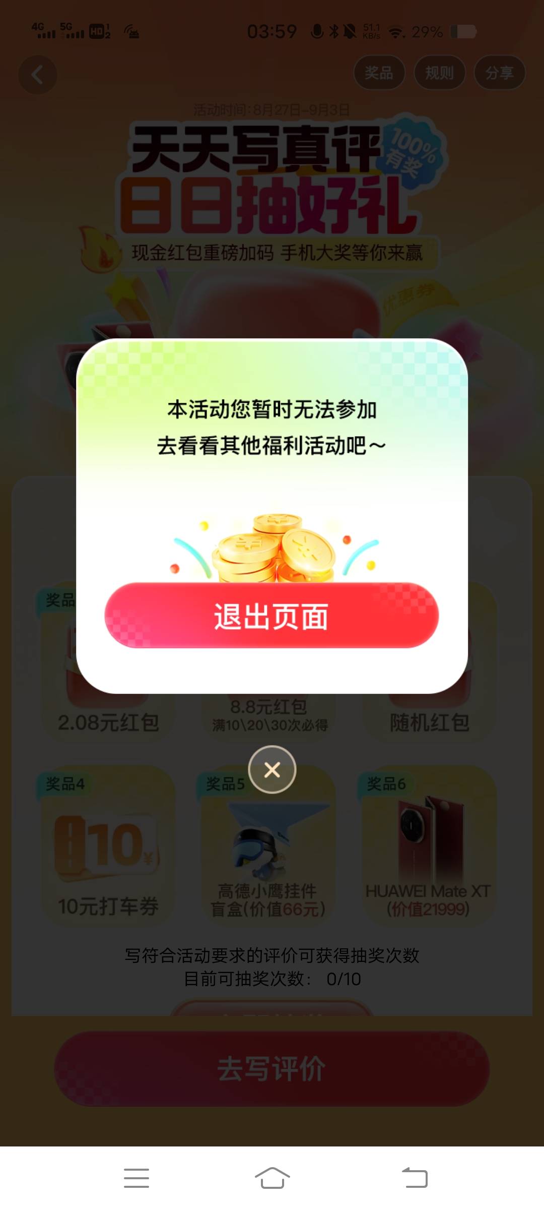 来个高德老哥代代，55

15 / 作者:万年借不到 / 