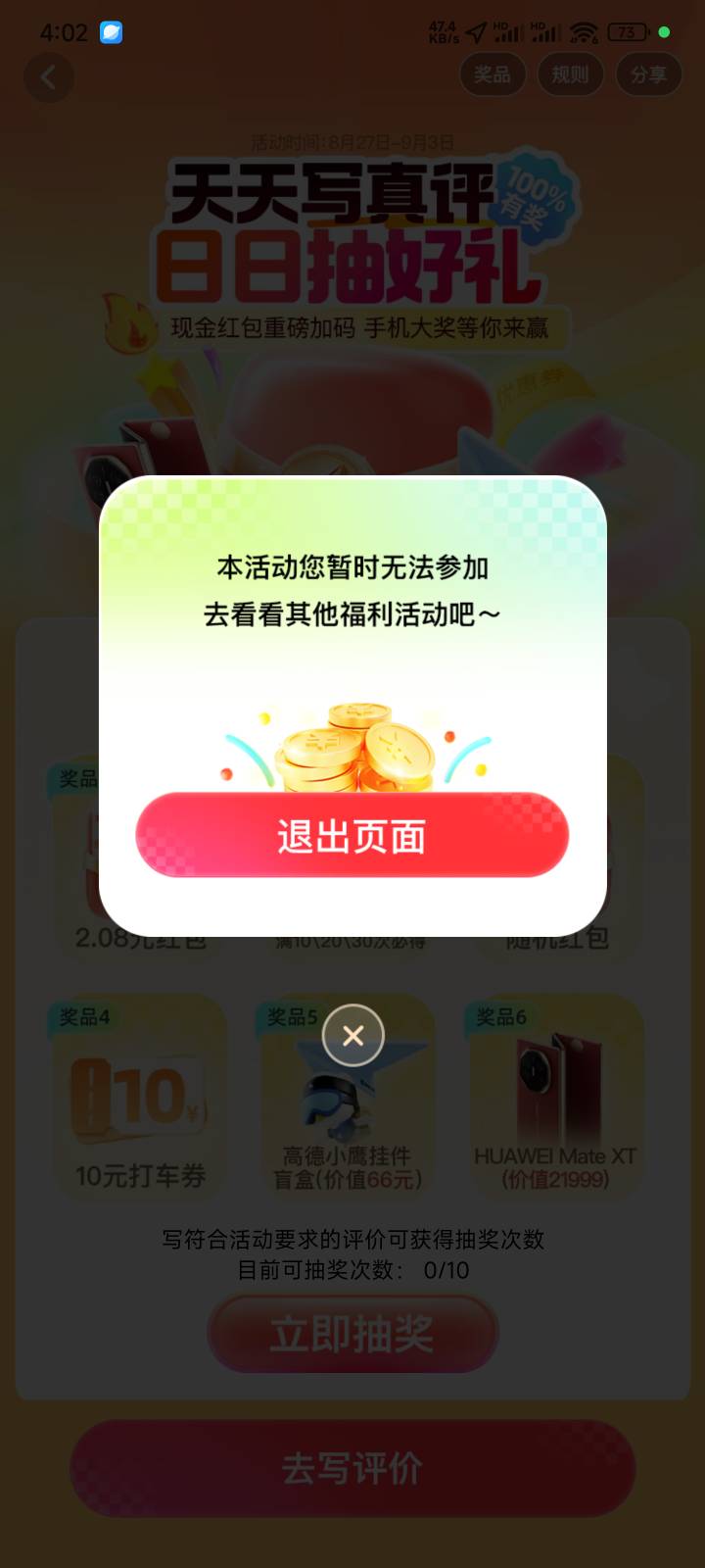 十评十抽，3分钟审核

9 / 作者:戒烟危害健康 / 