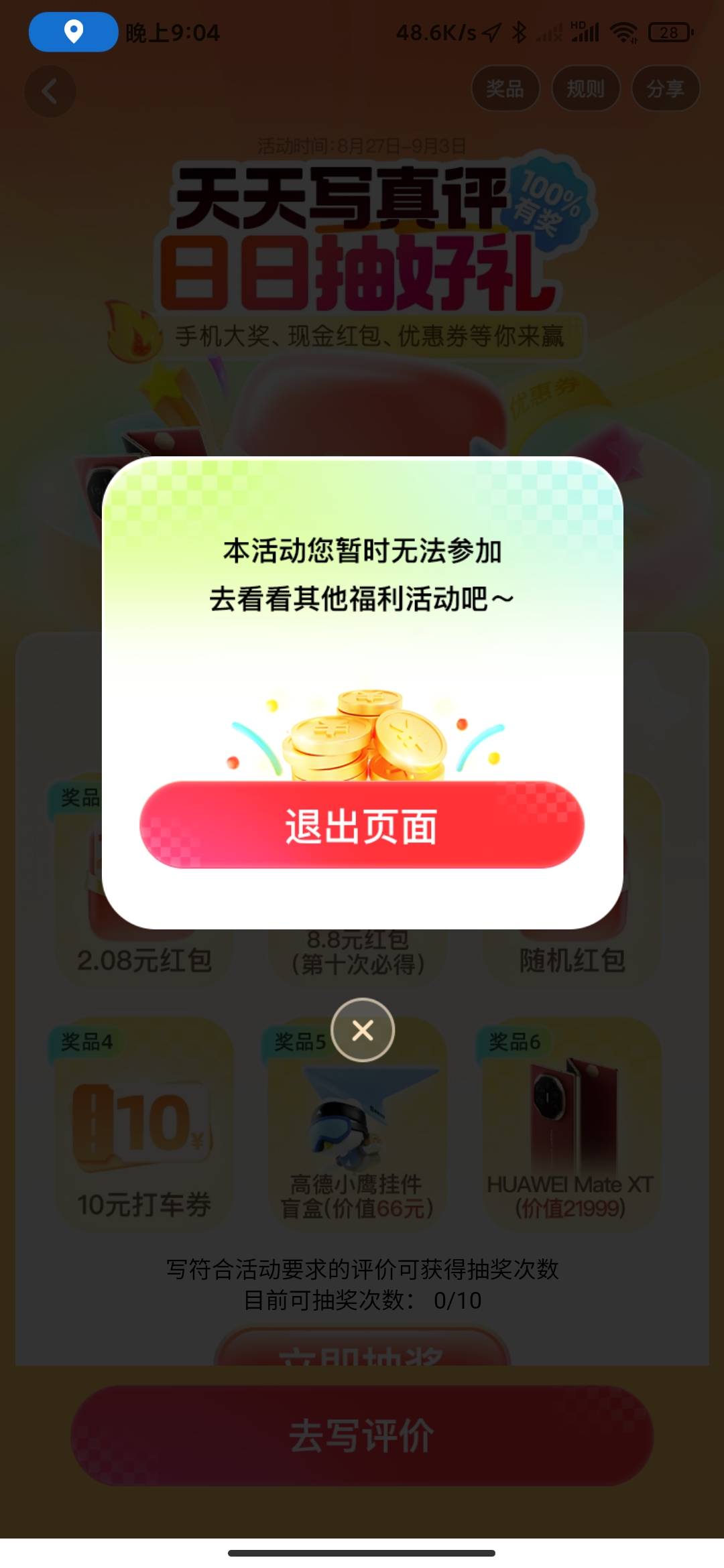这种就无解吗？三个号都是这样

81 / 作者:孤影。 / 