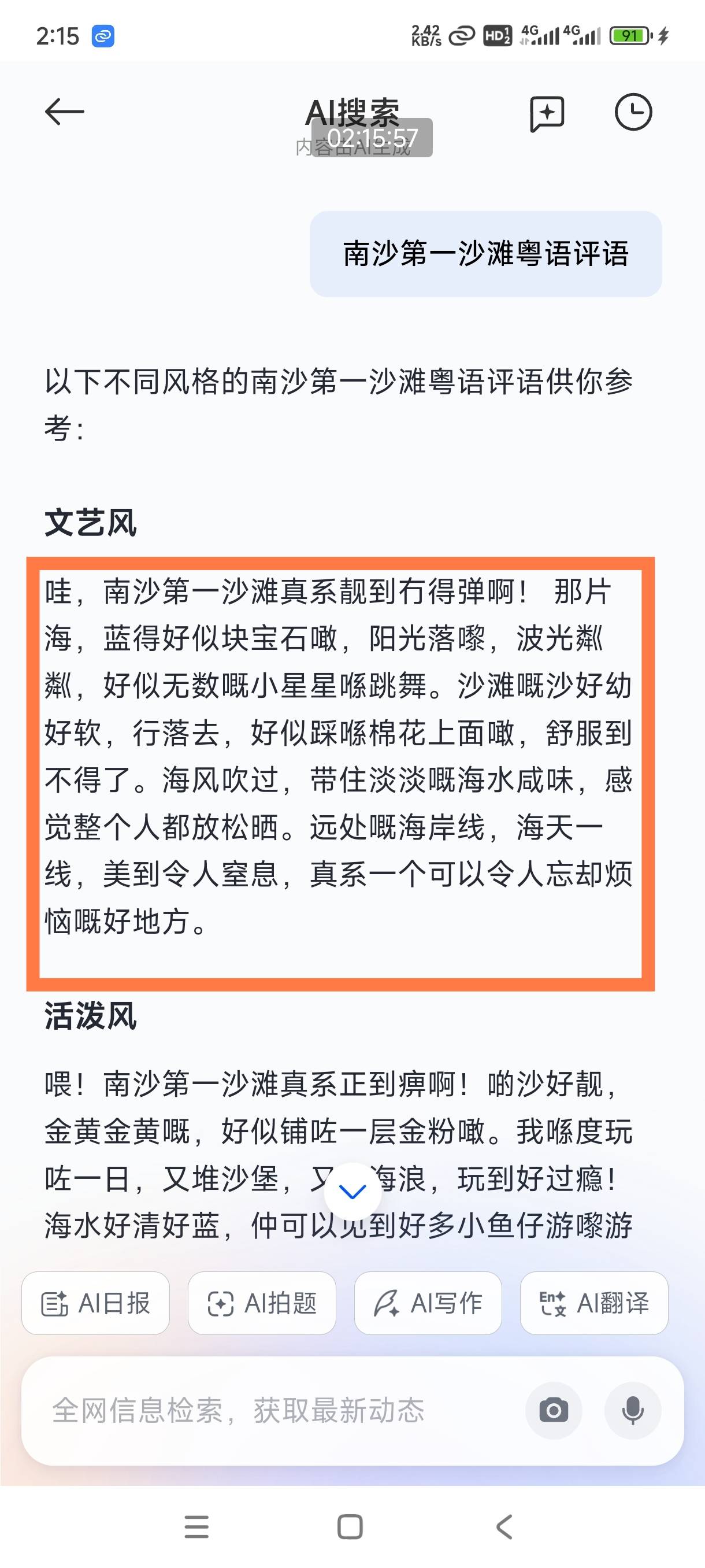 怎么看哪条审核通过了，哪条没通过，我提交了三条，就一次抽奖机会，我看3条评论都通78 / 作者:秋隔一日 / 