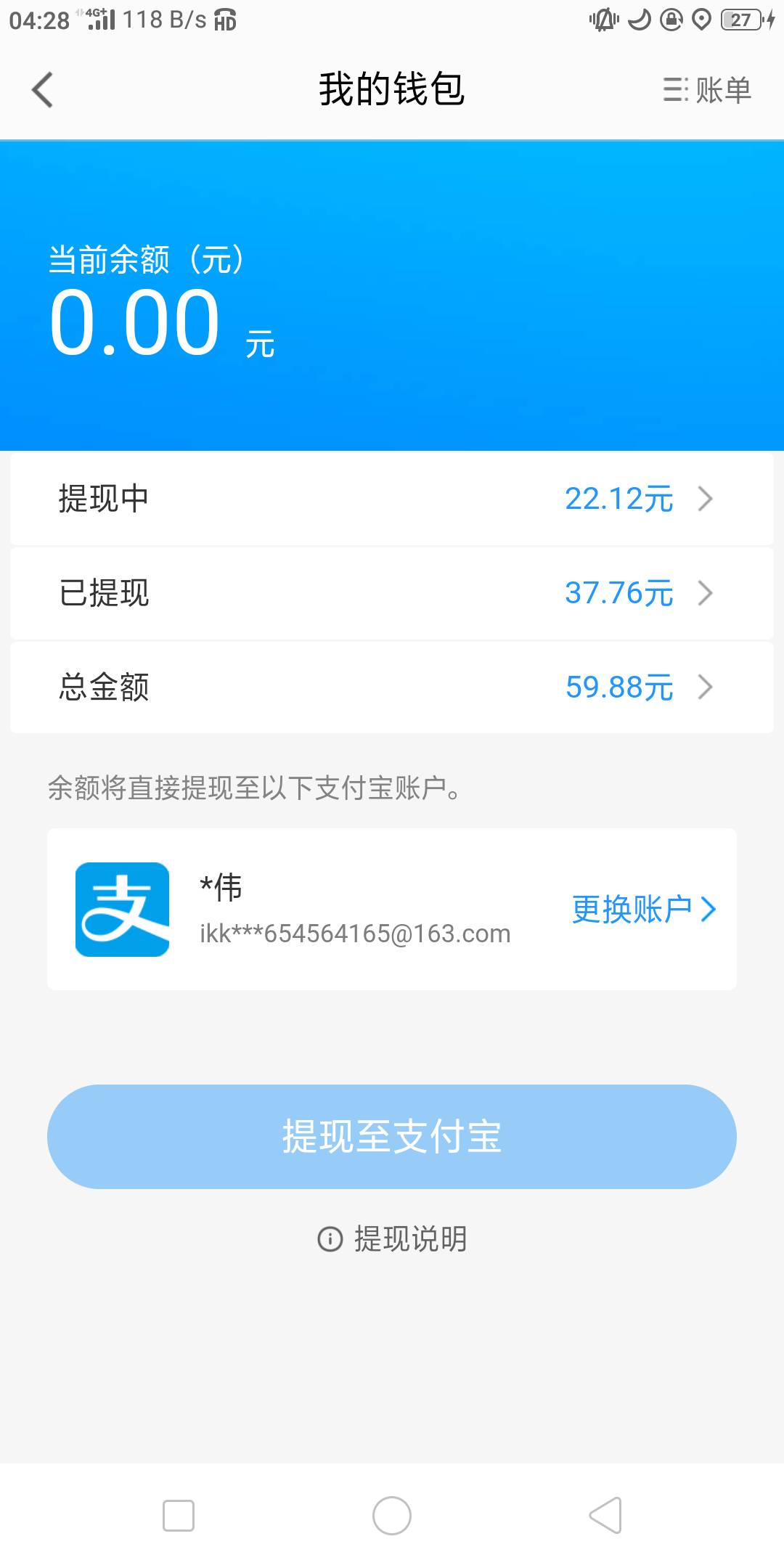微信支付帐单随便一个都可以，在用豆包，非常快

27 / 作者:骑猪撸羊毛 / 