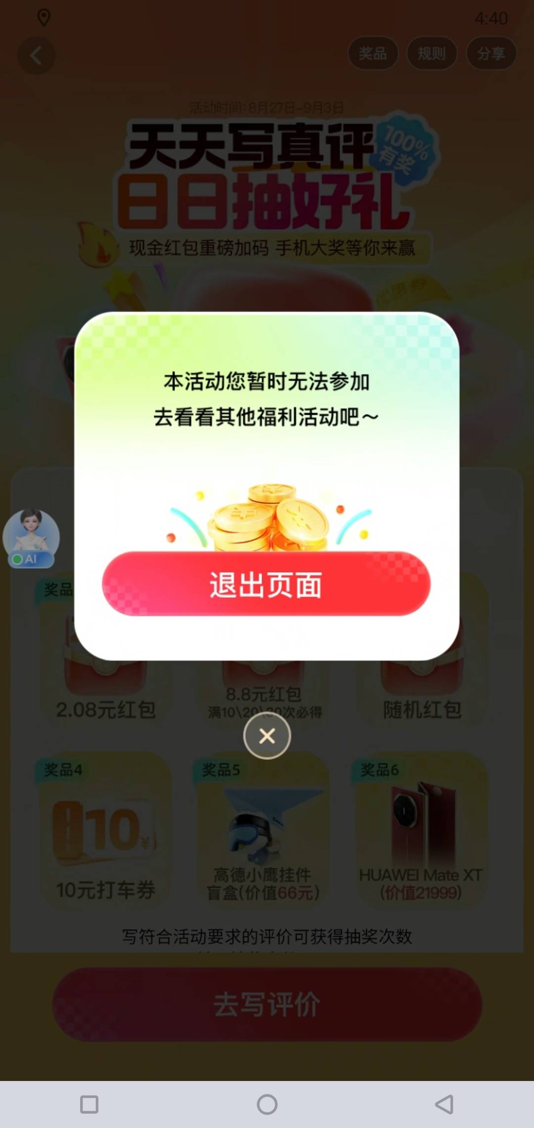 又没法了？分身云机都不行

58 / 作者:曾经也年少轻狂 / 