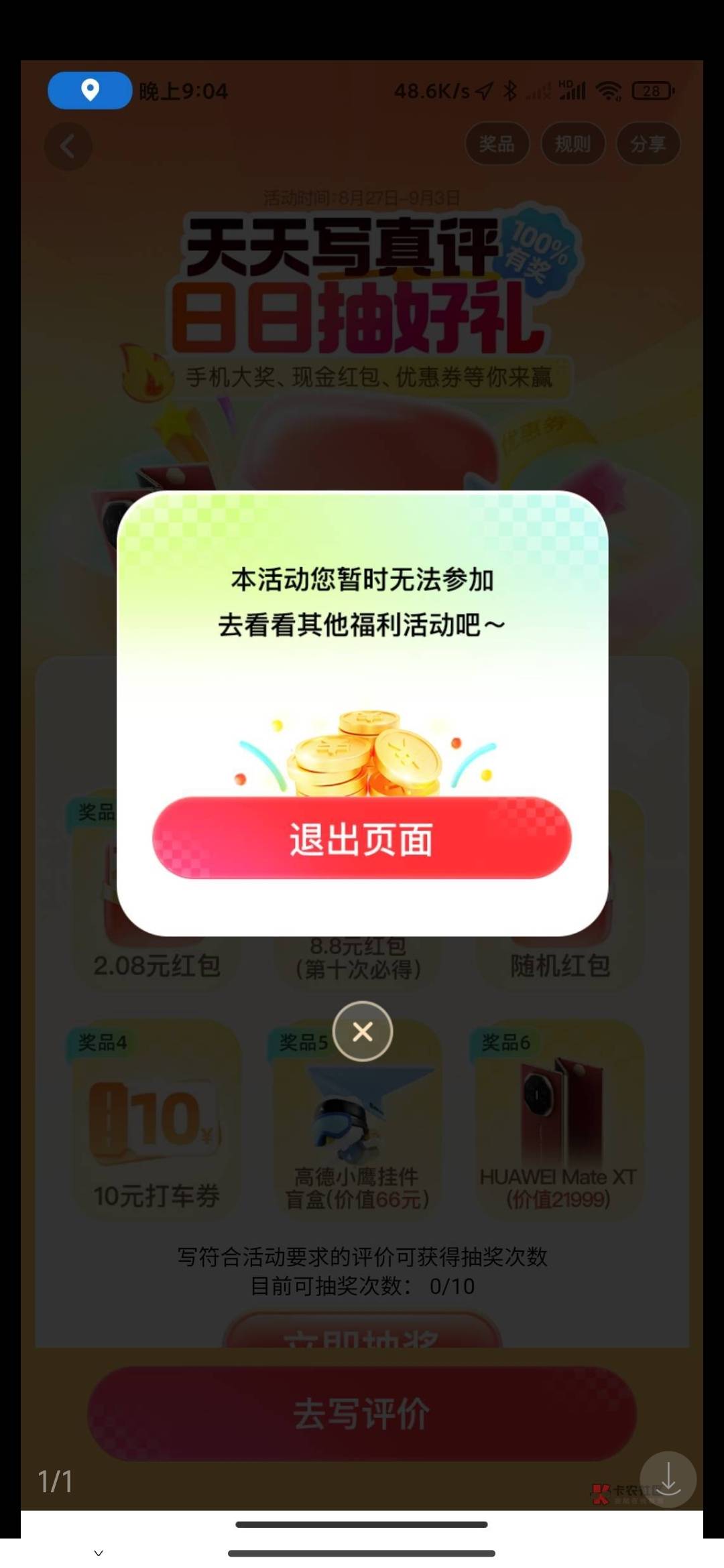 这种要么就是没救了，要么就是我们的分身也黑了，我的想法是大概率号黑了，如果是没有80 / 作者:我的生活你的梦i / 