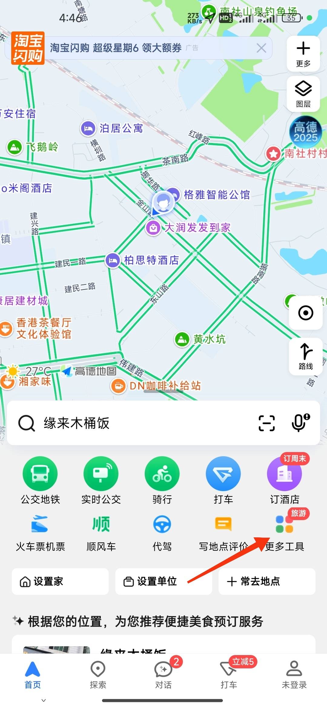 高德活动入口 如果进去是这种就是黑号



72 / 作者:我的生活你的梦i / 