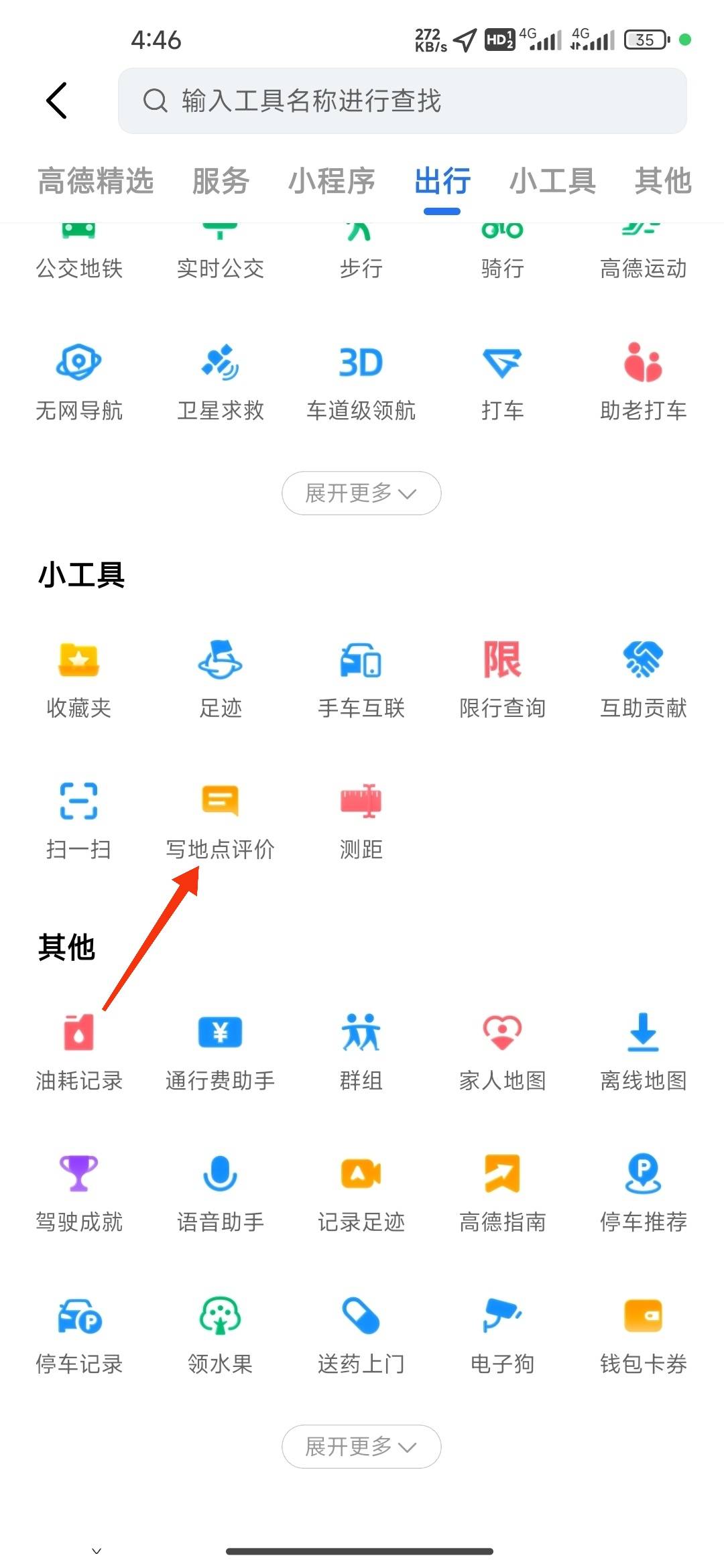 高德活动入口 如果进去是这种就是黑号



30 / 作者:我的生活你的梦i / 