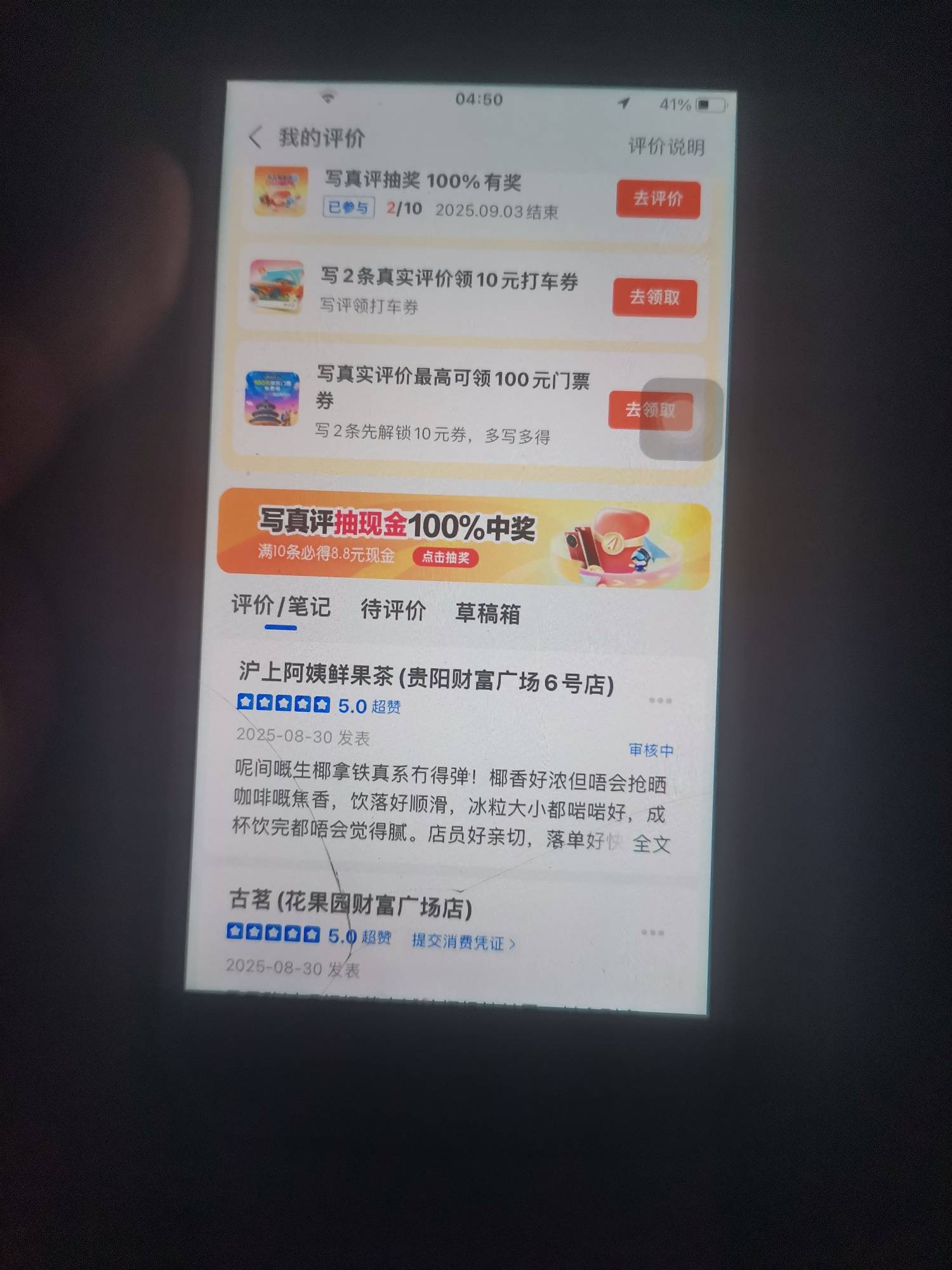 平均十多分钟一个号，这是第8个了，一直搞没合眼

100 / 作者:浪花的泡沫、 / 
