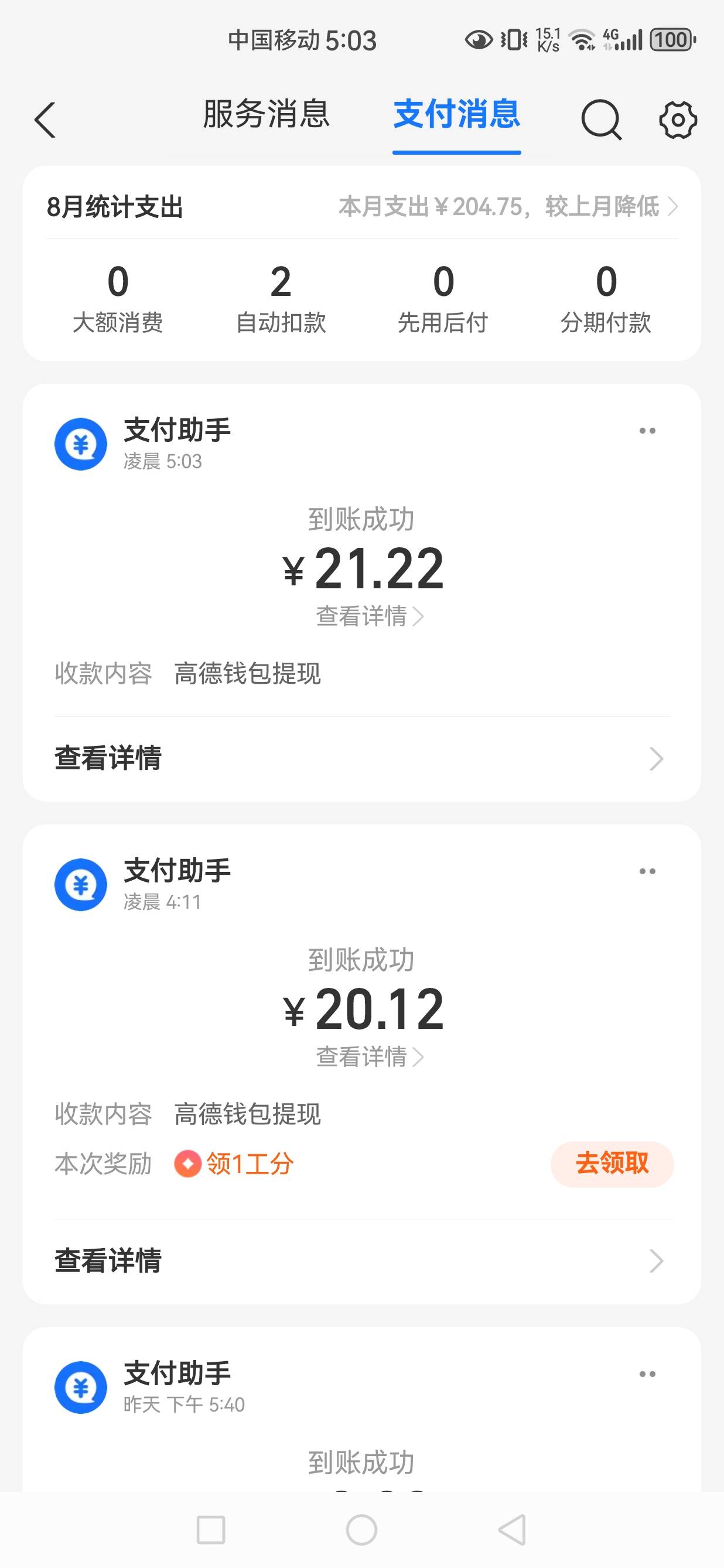 两个号四十毛，成功破蛋

36 / 作者:文书思密达 / 