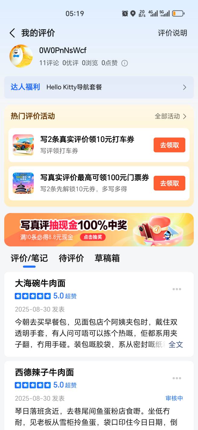 写了11条通过10个5分钟

5 / 作者:幺幺灵 / 