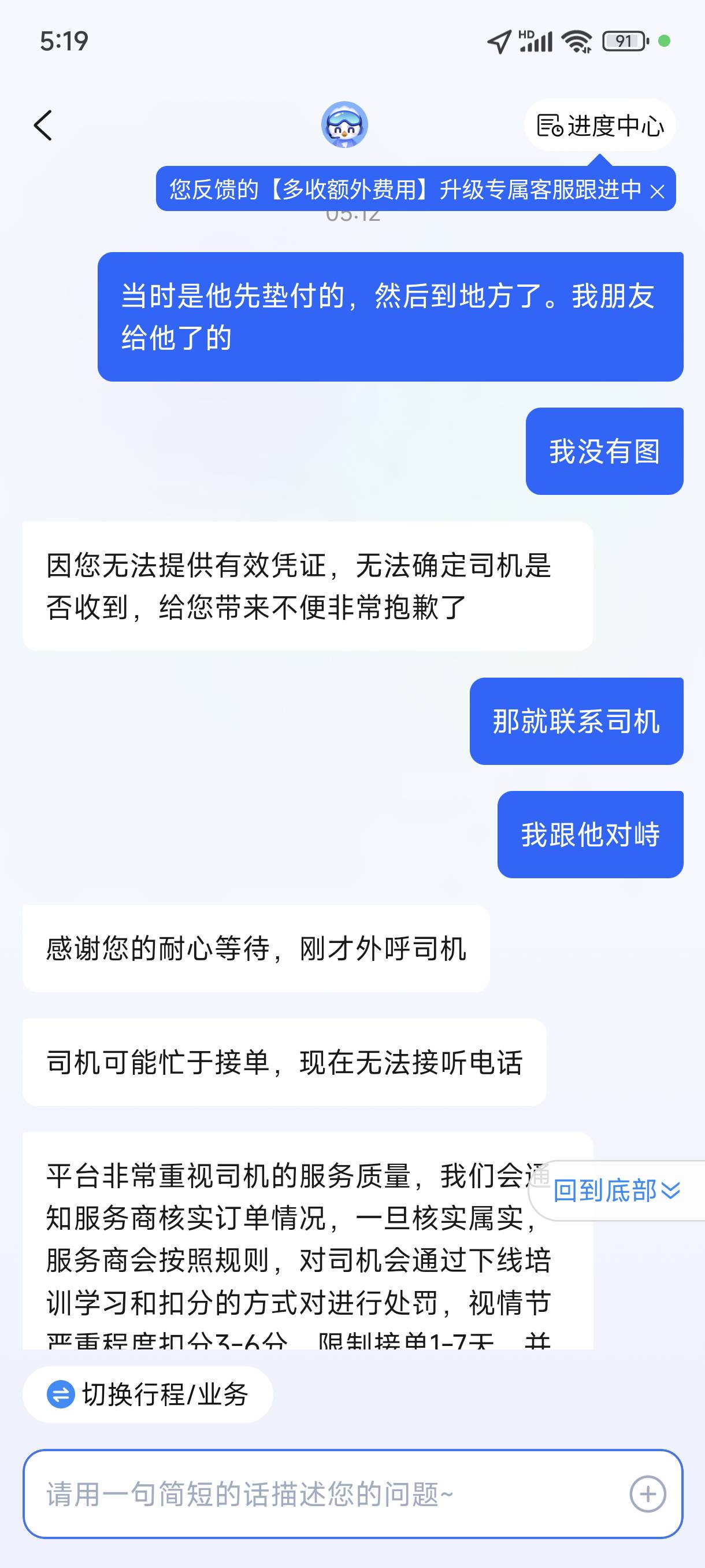 看你们搞高德上去一看，才发现我还欠个车费，还是去年的，当时没有手机，高速费到地方74 / 作者:l嘿嘿 / 