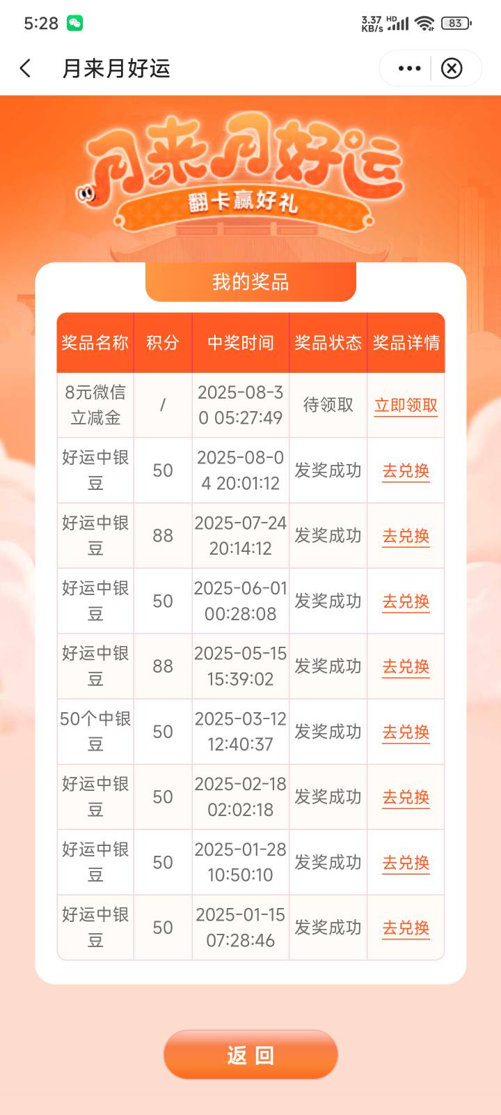 中行狗运了，中了8毛

27 / 作者:11nn / 