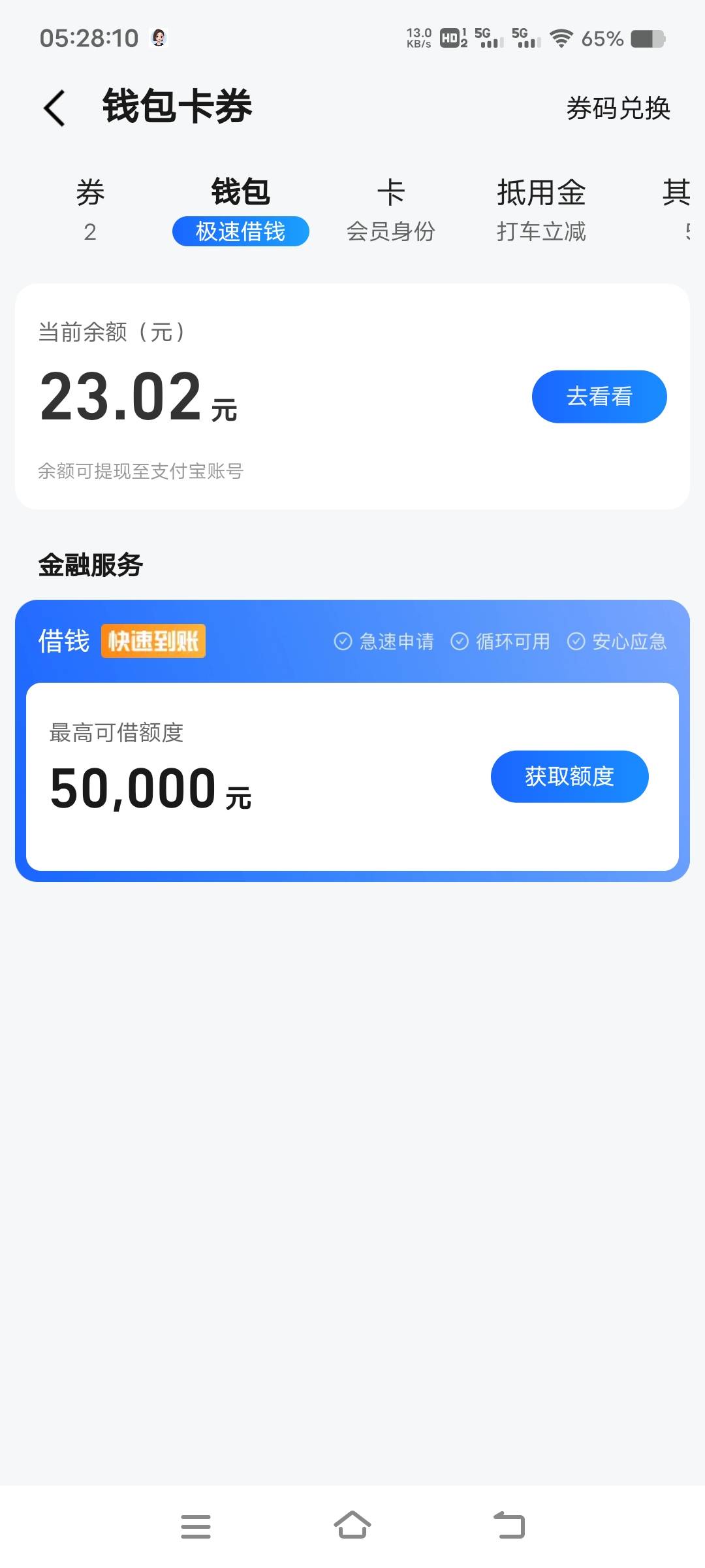 高德一天只能写十条吗？老哥们

90 / 作者:扛不住了老哥们 / 