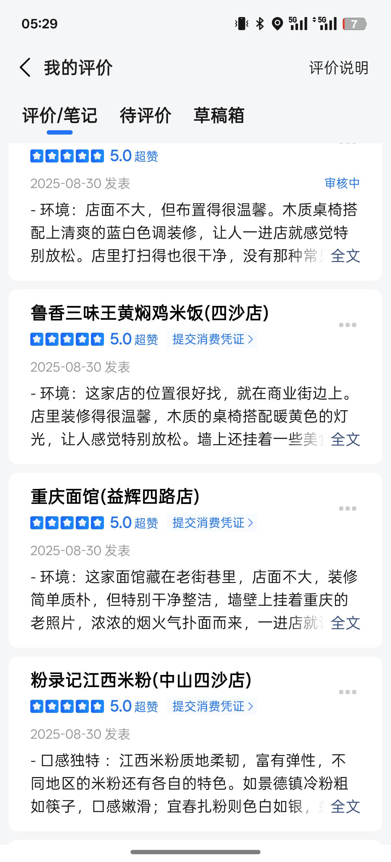 这样不是过了吗，不加次数店就离我几百米

10 / 作者:荒天帝丨 / 