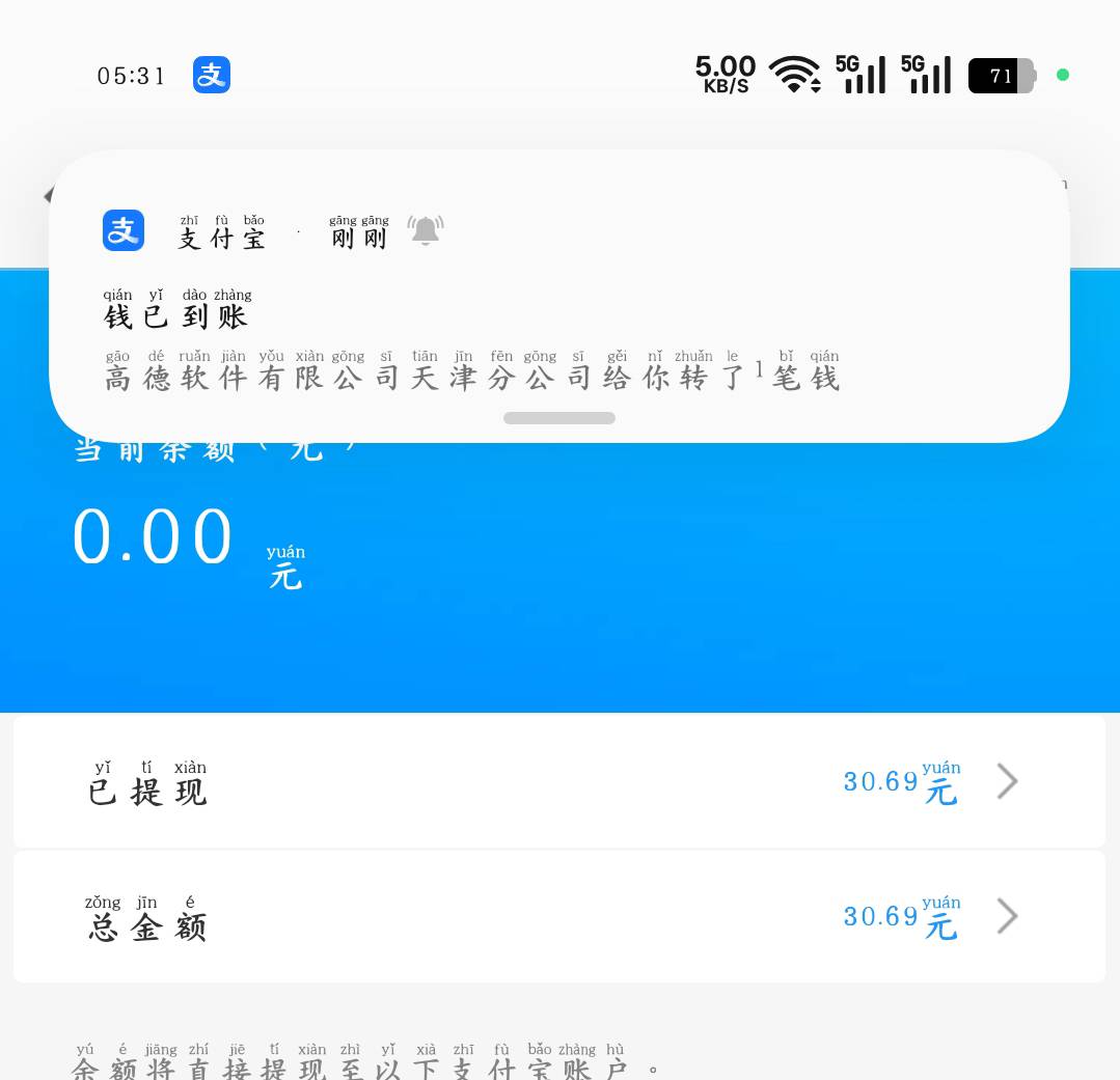 高德秒到

0 / 作者:大耳朵图途 / 