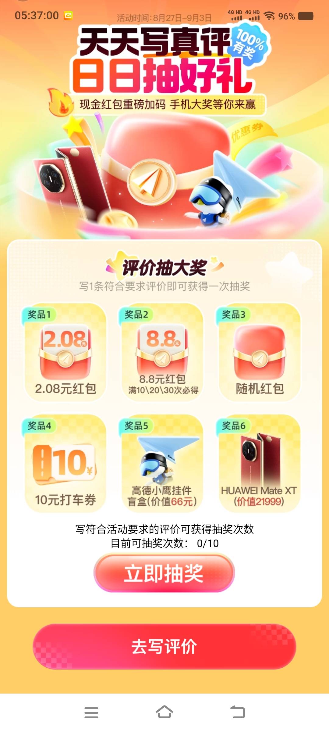 高德地图毕业，算是比较简单的毛了，一定要上传消费凭证，几乎秒过。

58 / 作者:卡农社区保安 / 