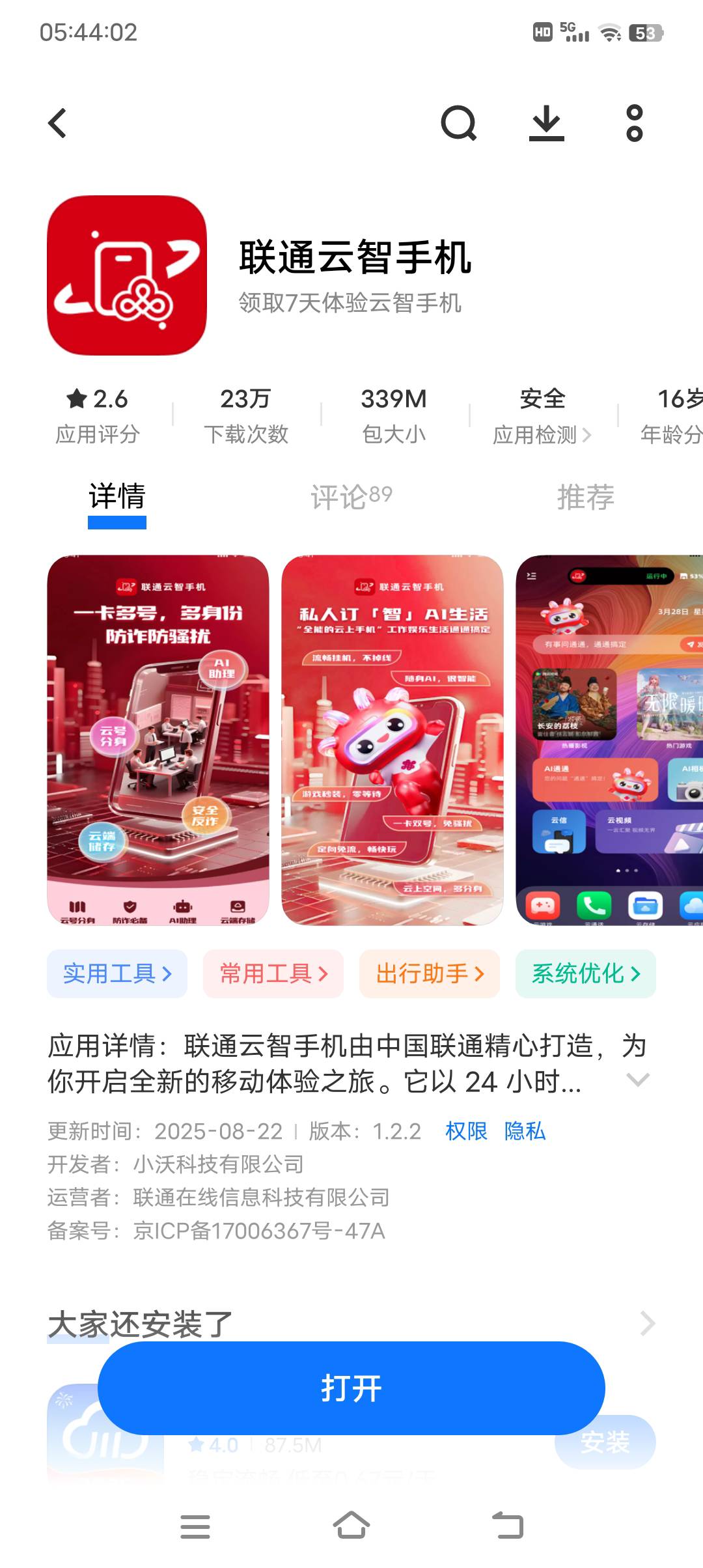小米分身，vivo分身，华为隐私，云手机，都不出现场和消费，高德有一样的吗，最后是怎75 / 作者:清川4 / 