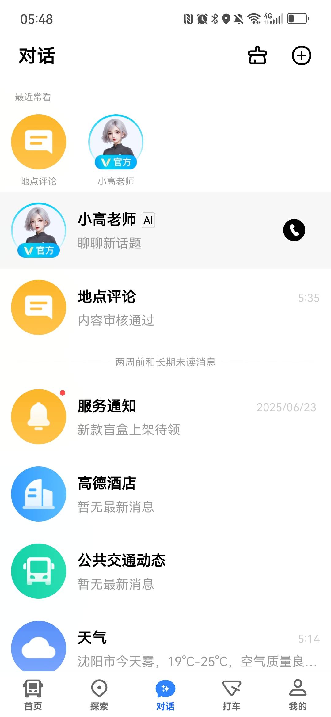 这样不是过了吗，不加次数店就离我几百米

13 / 作者:xzl早日上岸 / 