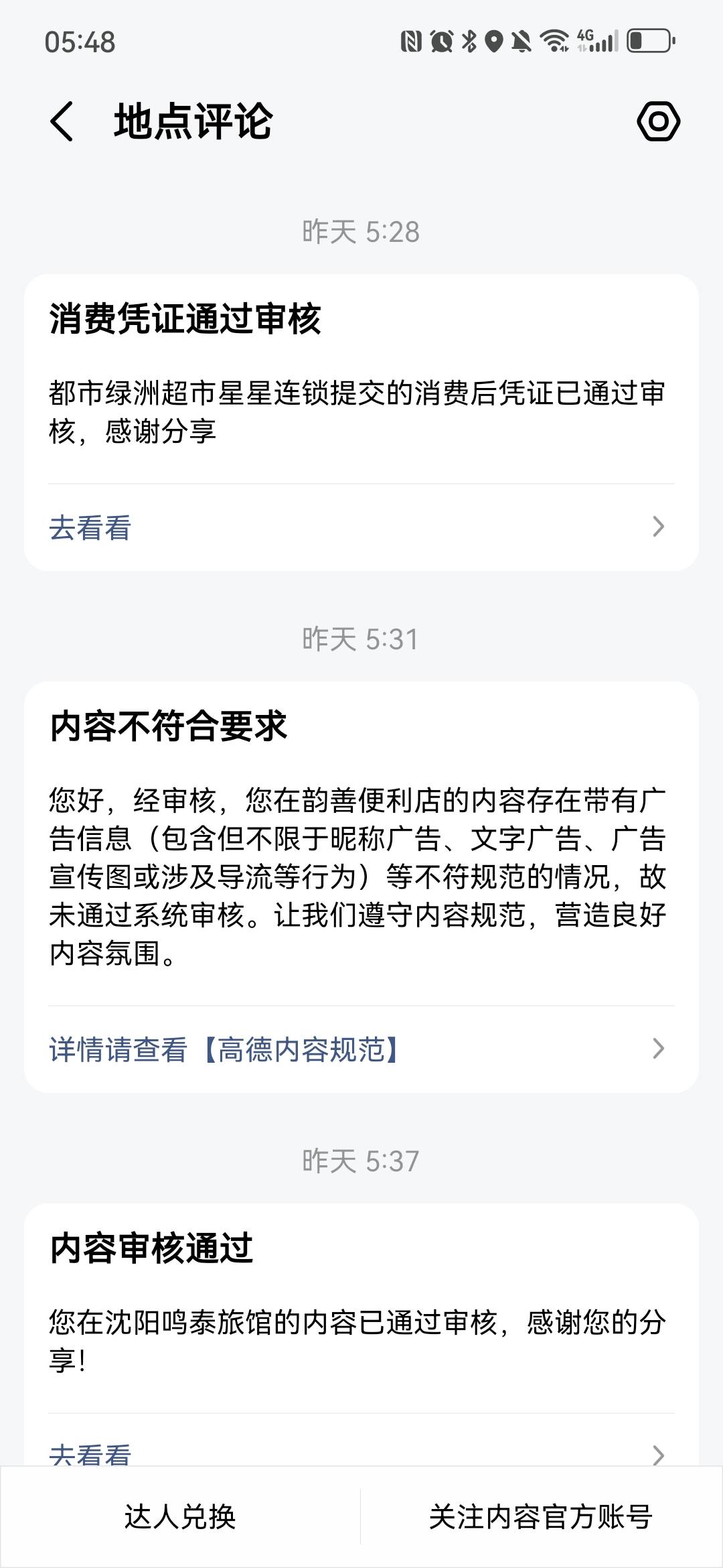 这样不是过了吗，不加次数店就离我几百米

26 / 作者:xzl早日上岸 / 