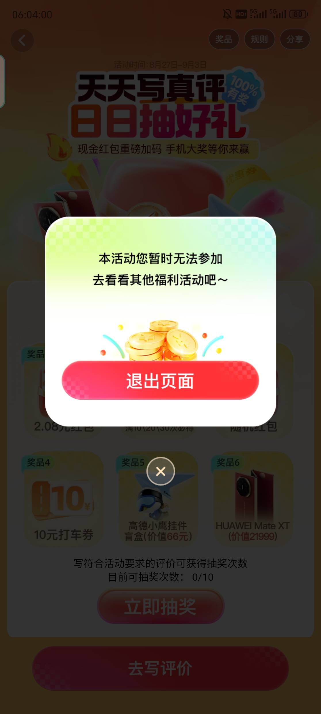 这样的换设备有没有用啊老哥，刚注册的新号。

0 / 作者:。aa / 
