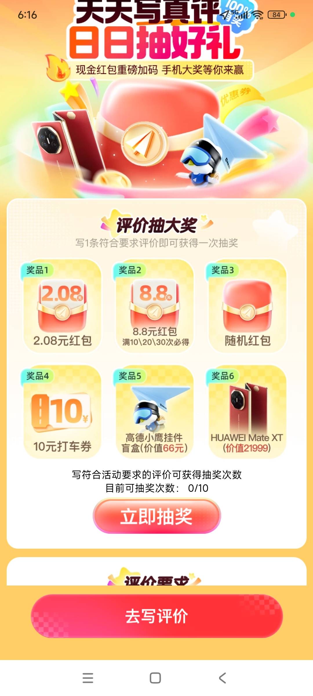 评了  没有次数？

89 / 作者:卧室嫩爹 / 