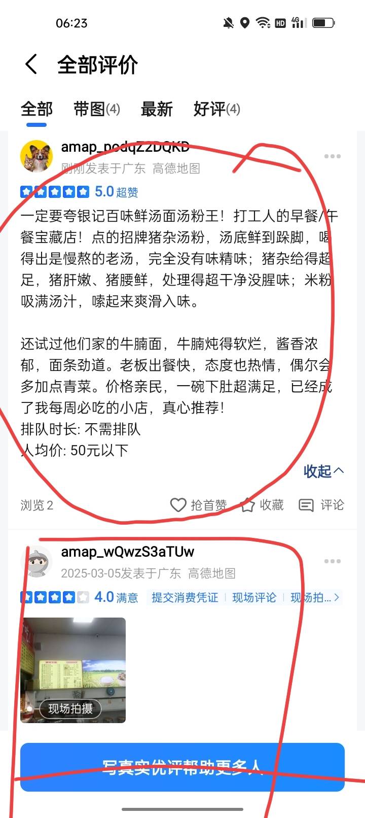 高德代个锤子55啊，那么简单非要去送钱给人家？自己下载高德，我的下拉有天天抽入口就44 / 作者:我要发财. / 